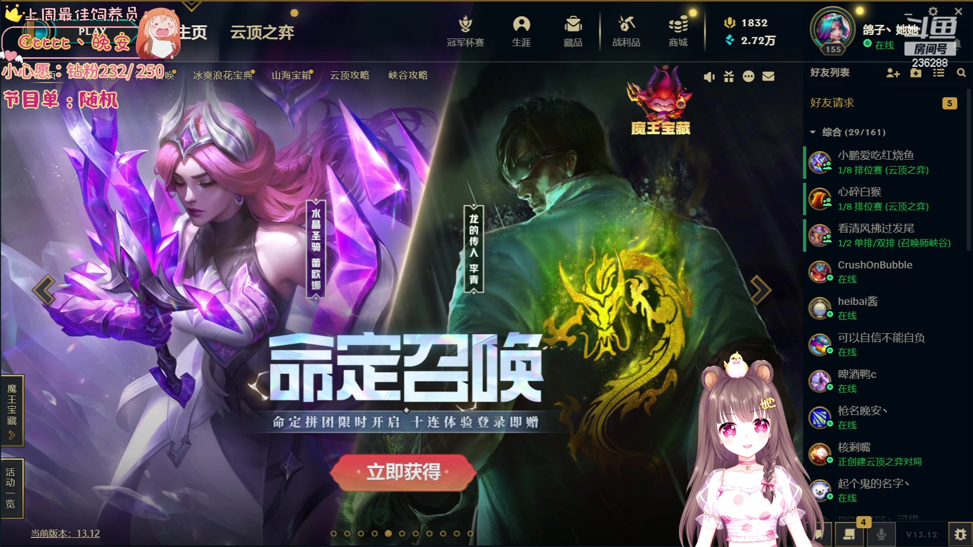 【2023-06-17 19点场】宇宙超级无敌鸽子她：【钻粉狂欢卡】鸡毛杯开始啦！