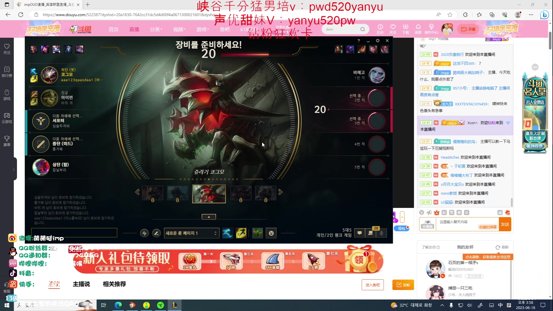 【2023-06-18 15点场】impOUO：韩服上5楼5楼5楼5楼5楼5楼5楼5楼5