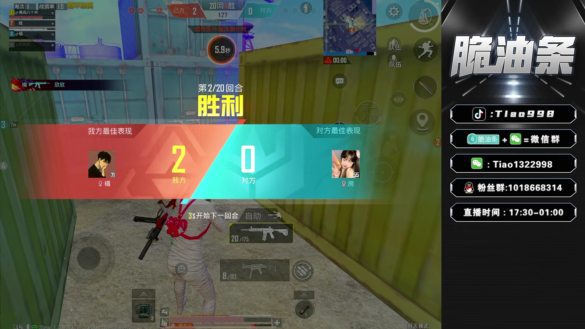 【2023-06-17 23点场】脆油条丷：【凉皮杯把把吃豆】