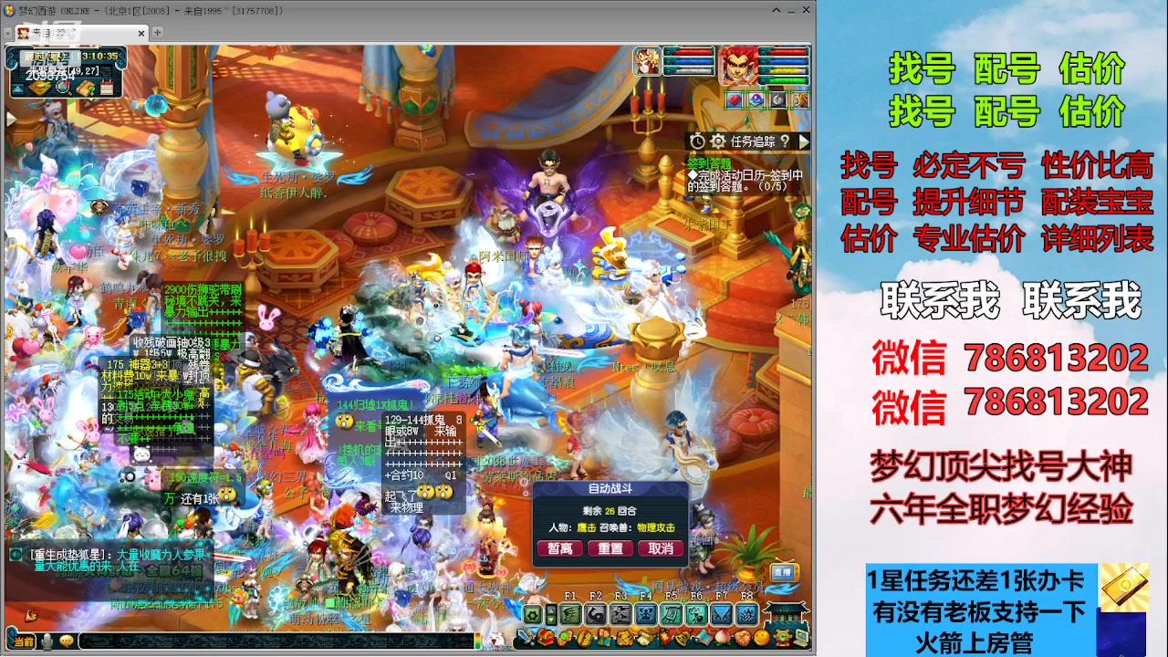 【2023-06-18 12点场】来自1995：找号主播。估号配号就是专业