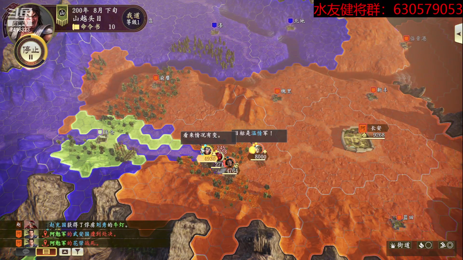 【2023-06-18 23点场】兰色星空123：三国志14水友赛六月常规赛第二十场场