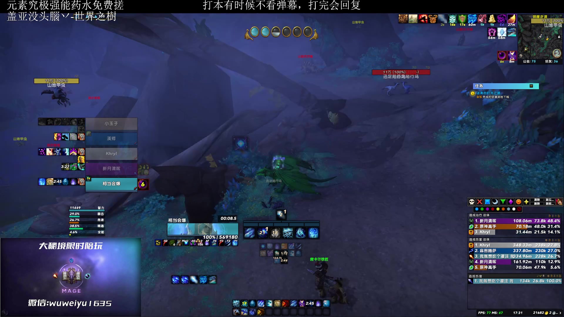 【2023-06-17 17点场】紫龙大魔王11：火法OR冰法
