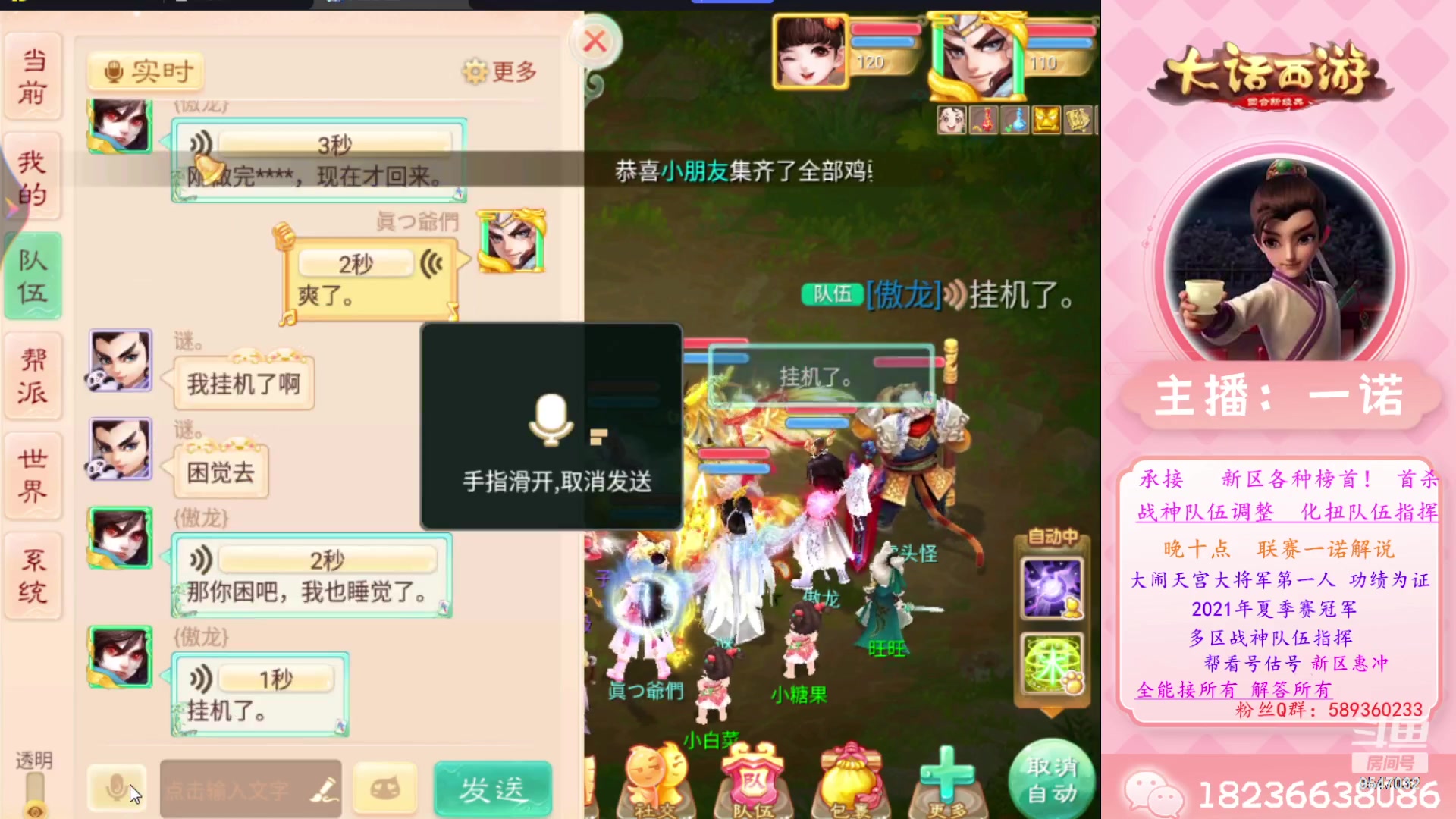 【2023-06-18 00点场】大话西游一诺：每天进步一点点向上成长