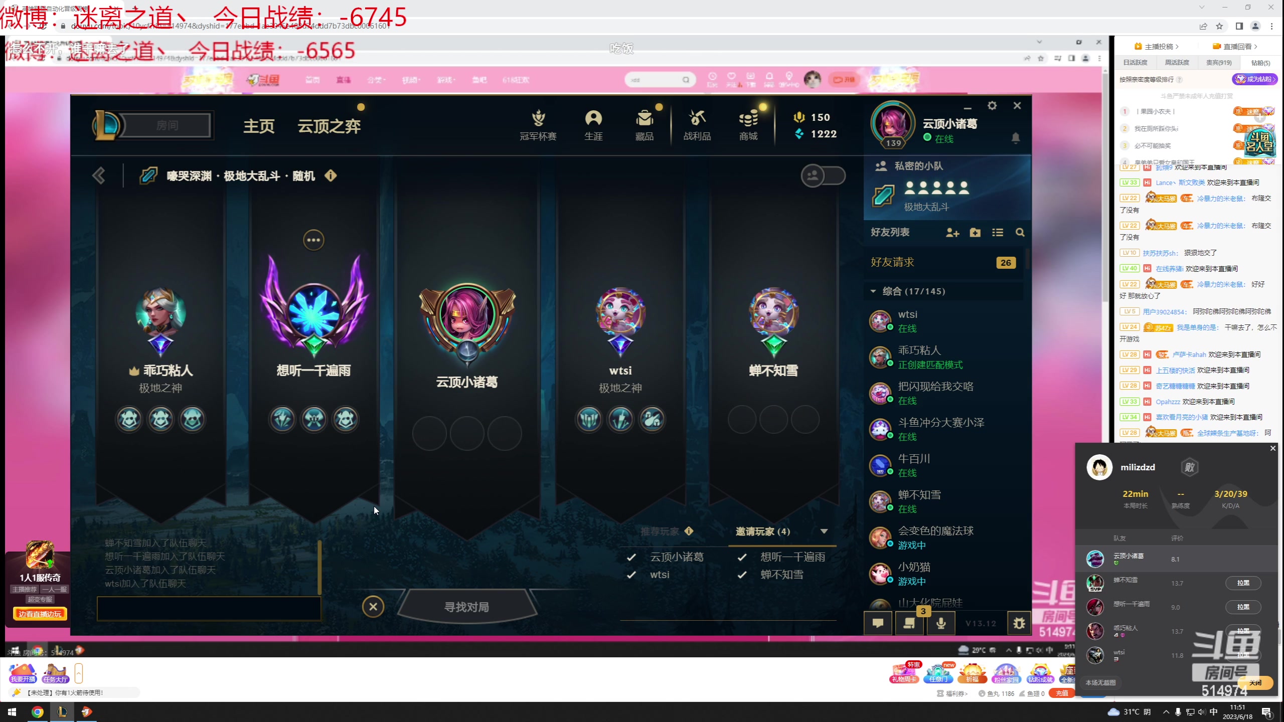 【2023-06-18 11点场】迷离之道丶：迷离劫：韩服大师冲王者