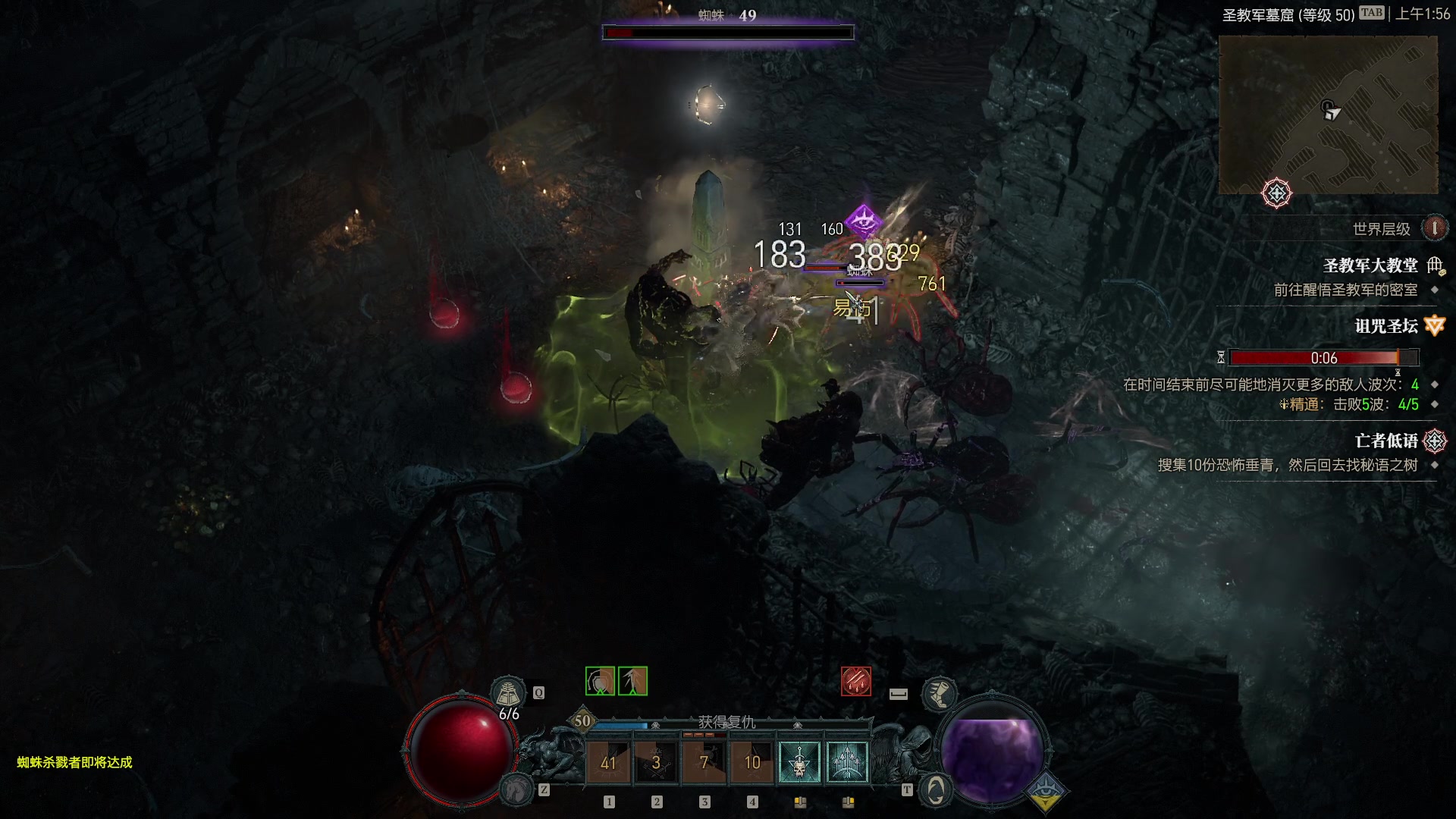 【2023-6-11 1点场】安静初夏:《暗黑4》陷阱游侠，新游体验下~