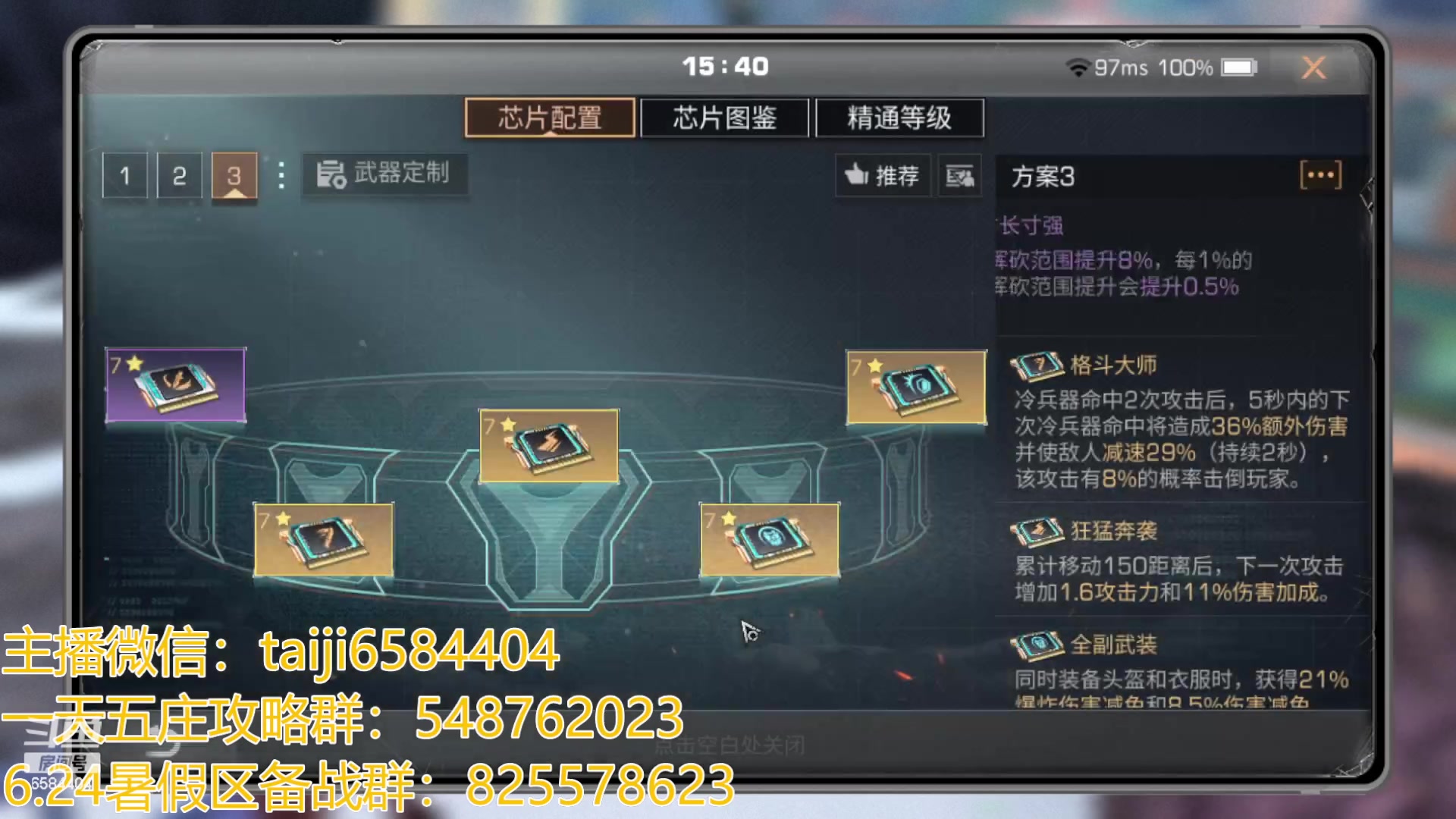 【2023-06-18 15点场】中华田园冯太极：6月24周六暑假区出击