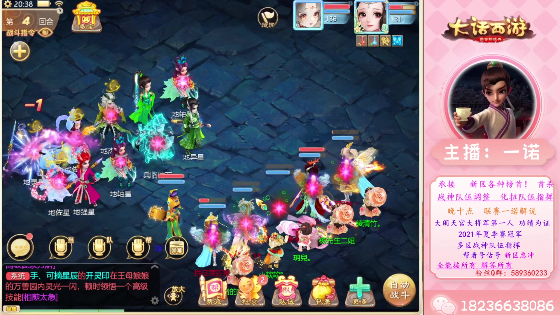 【2023-06-18 19点场】大话西游一诺：每天进步一点点向上成长