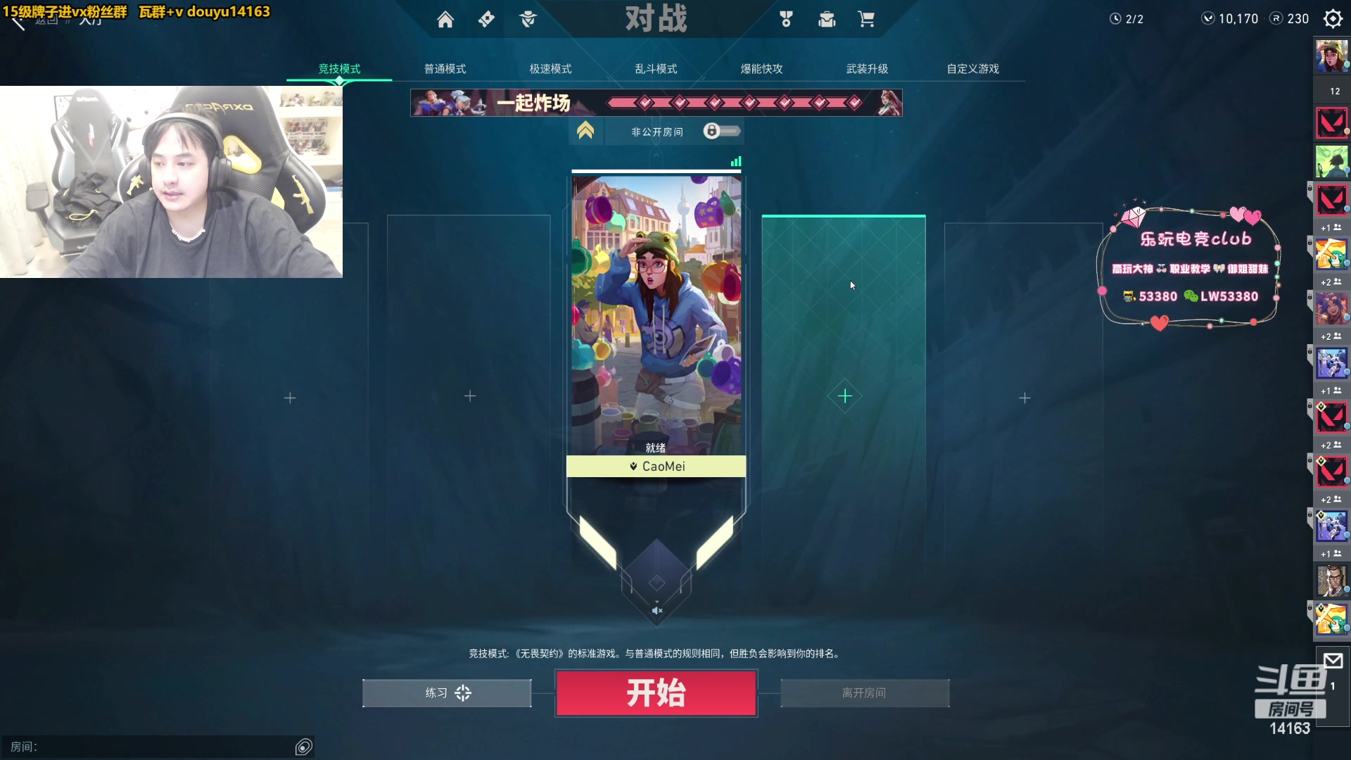【2023-06-18 19点场】草莓：今天先上个超凡