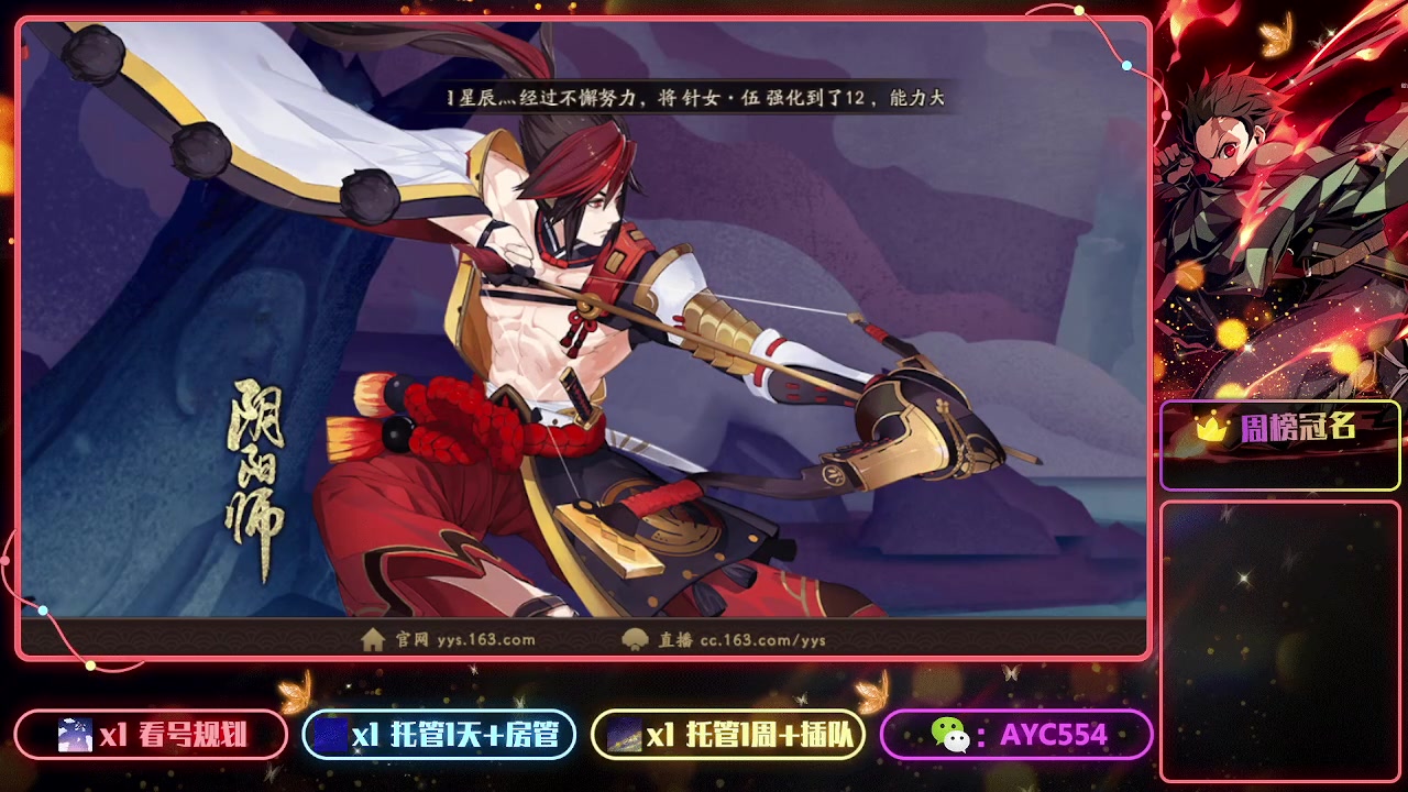 【2023-06-18 11点场】安逸城GG：【阴阳师】回合制RPG手游