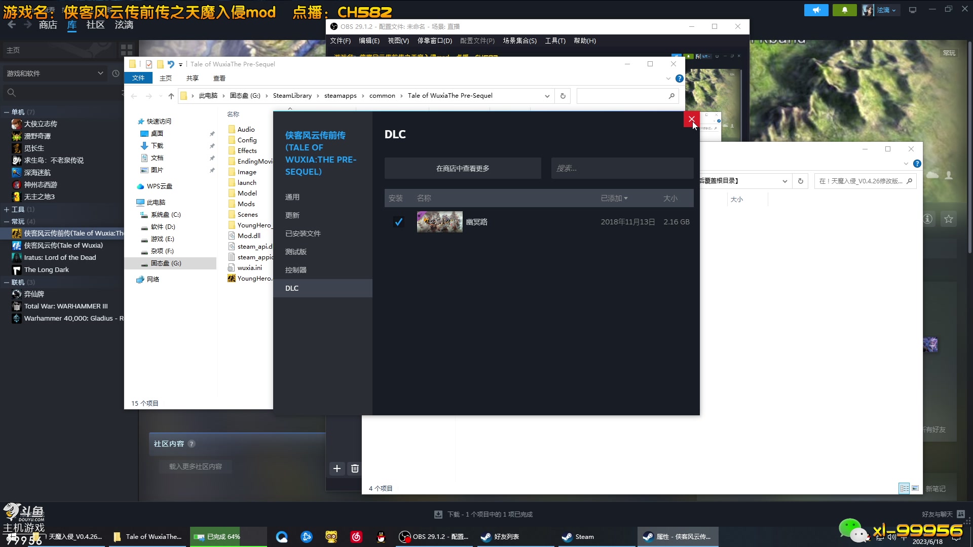 【2023-06-18 20点场】泫漓：侠客前传天外入侵mod