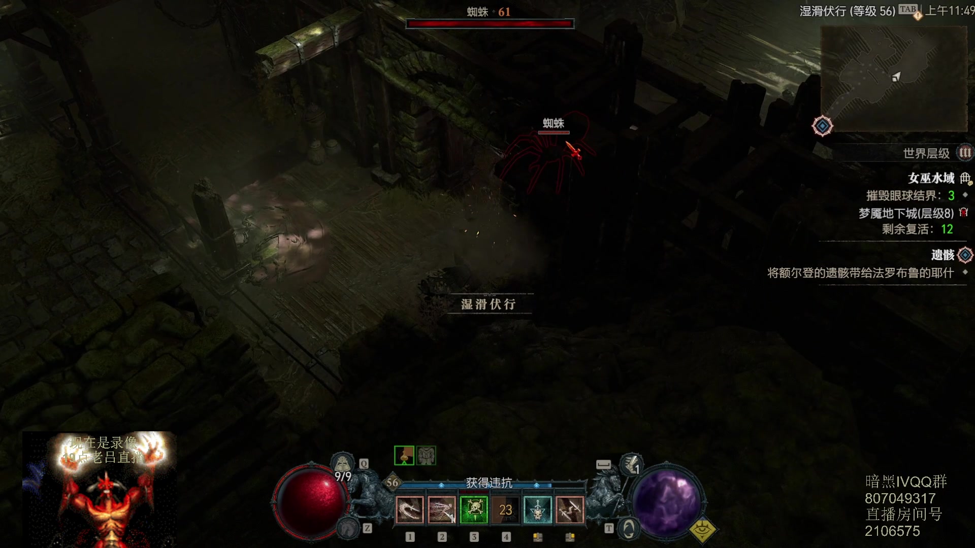 【2023-06-18 14点场】英雄吕布：暗黑4  游侠 开荒