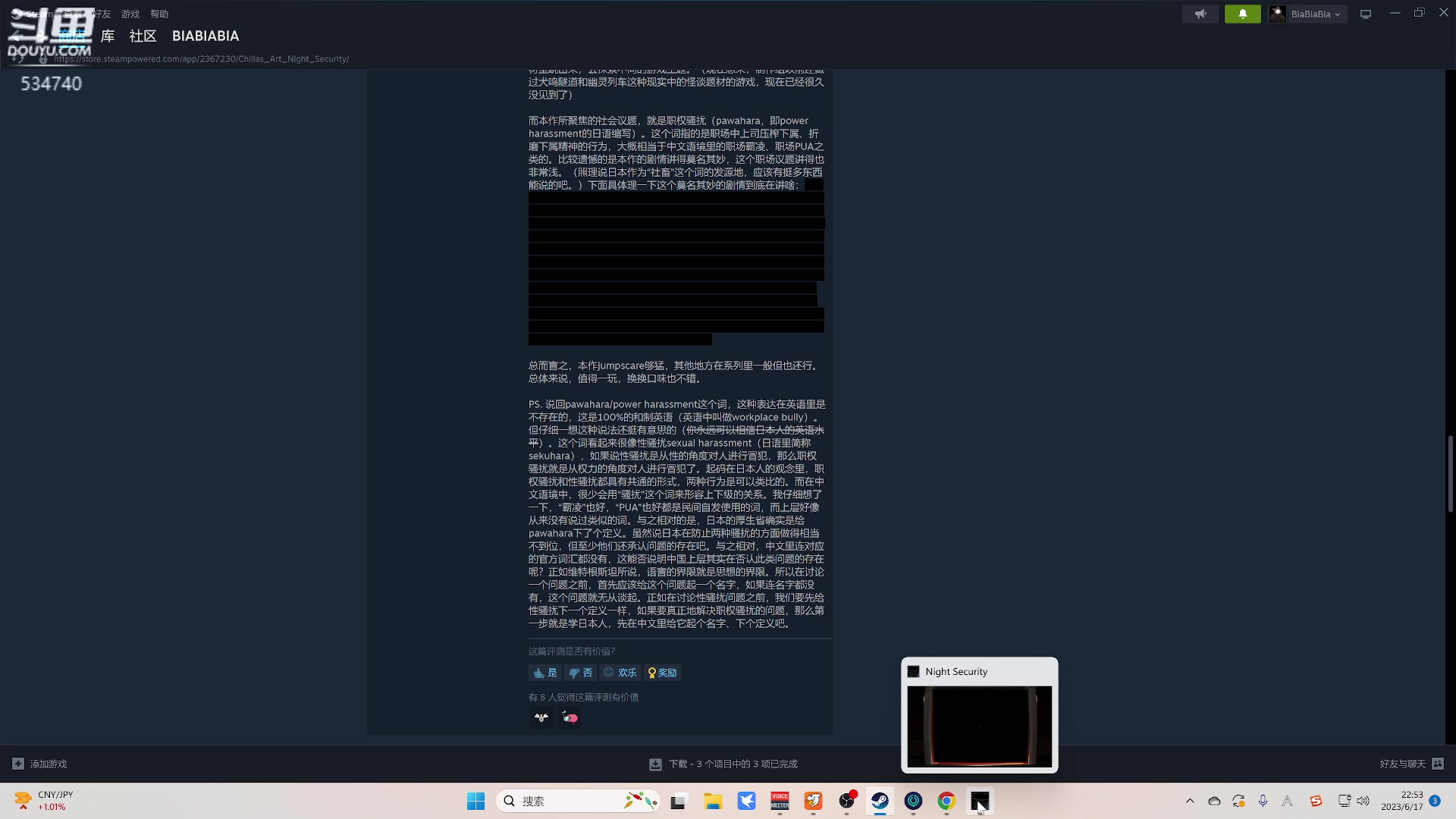 【2023-06-17 22点场】丨马老六丨：马老六的游戏室