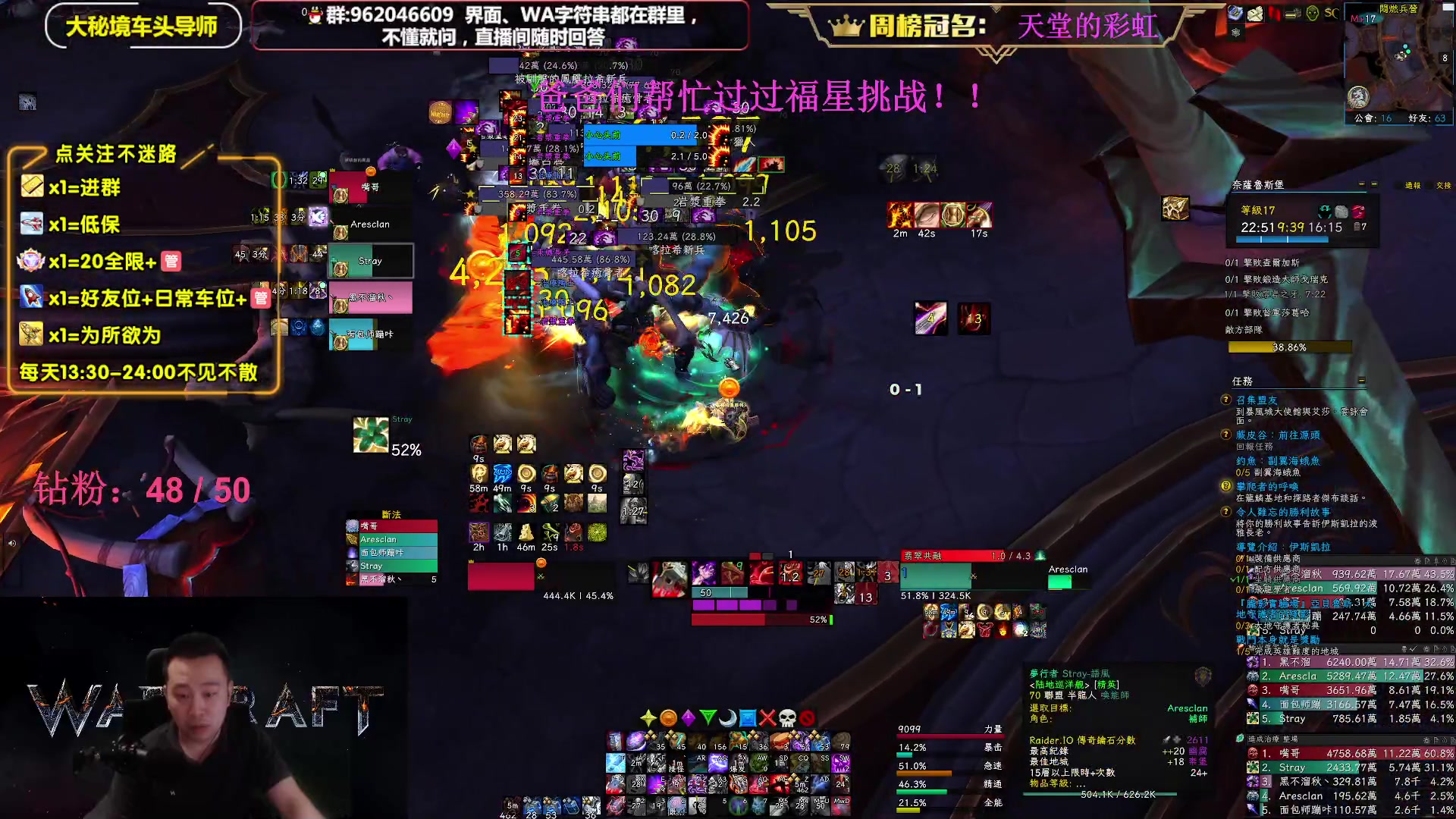 【2023-06-17 19点场】大嘴geigei：大嘴：大秘境单刷导师，亚服世界之树！