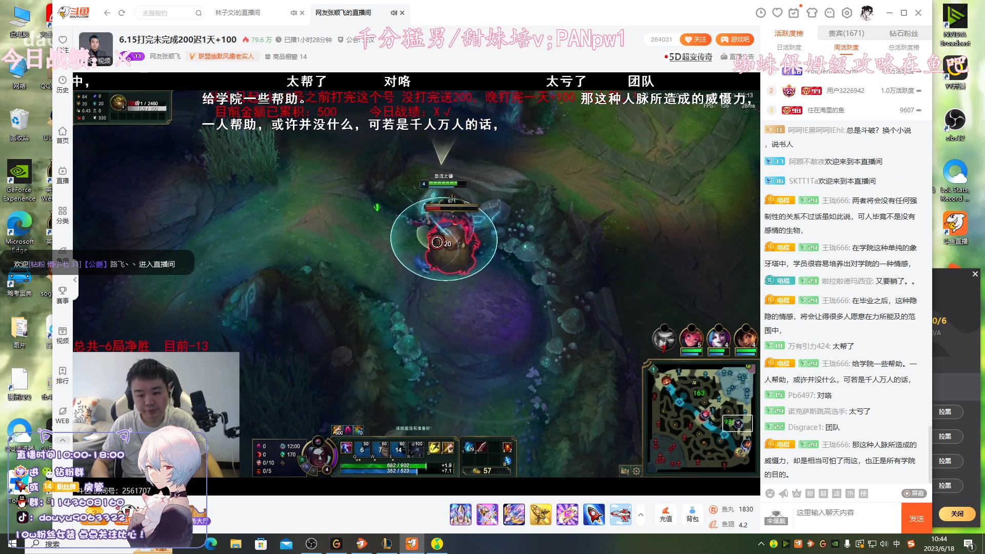 【2023-06-18 10点场】林子文i：蜘蛛妮蔻打野教学！！