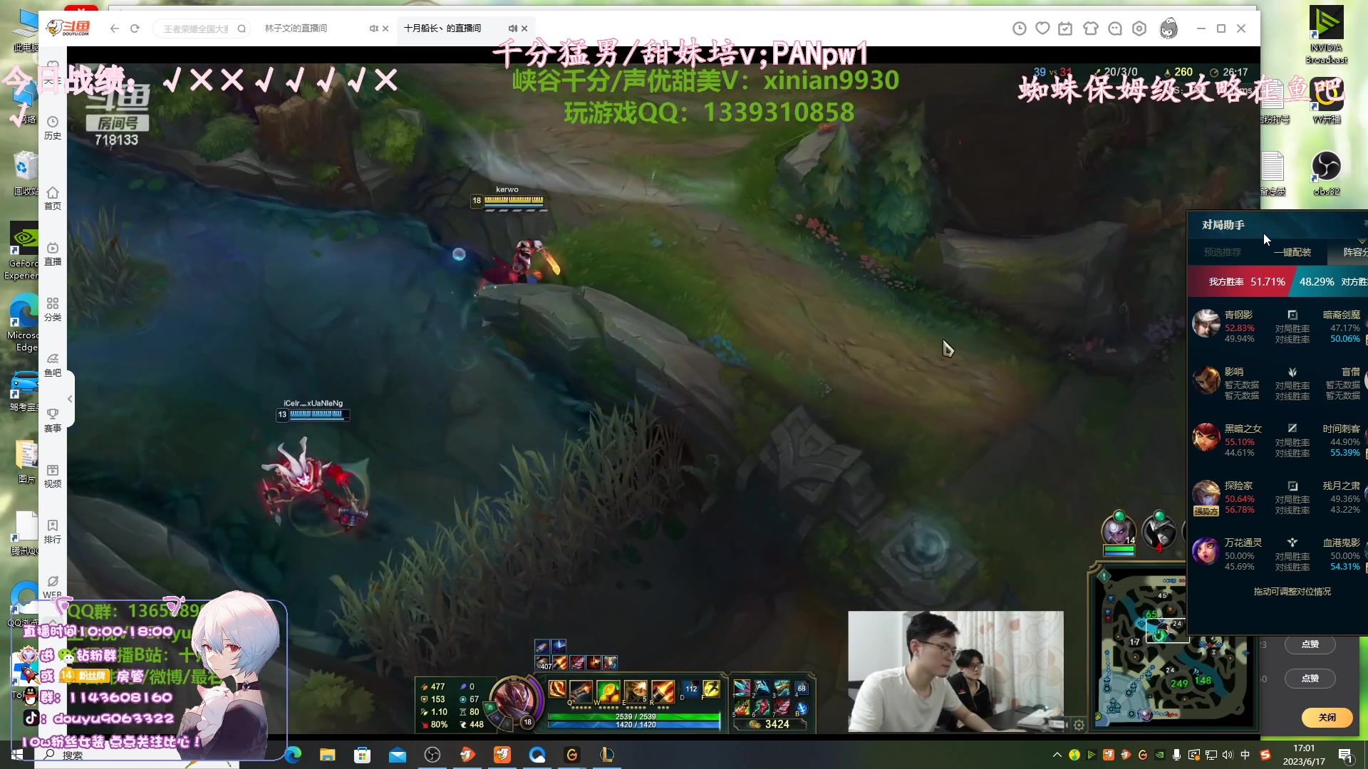 【2023-06-17 16点场】林子文i：蜘蛛妮蔻打野教学！！