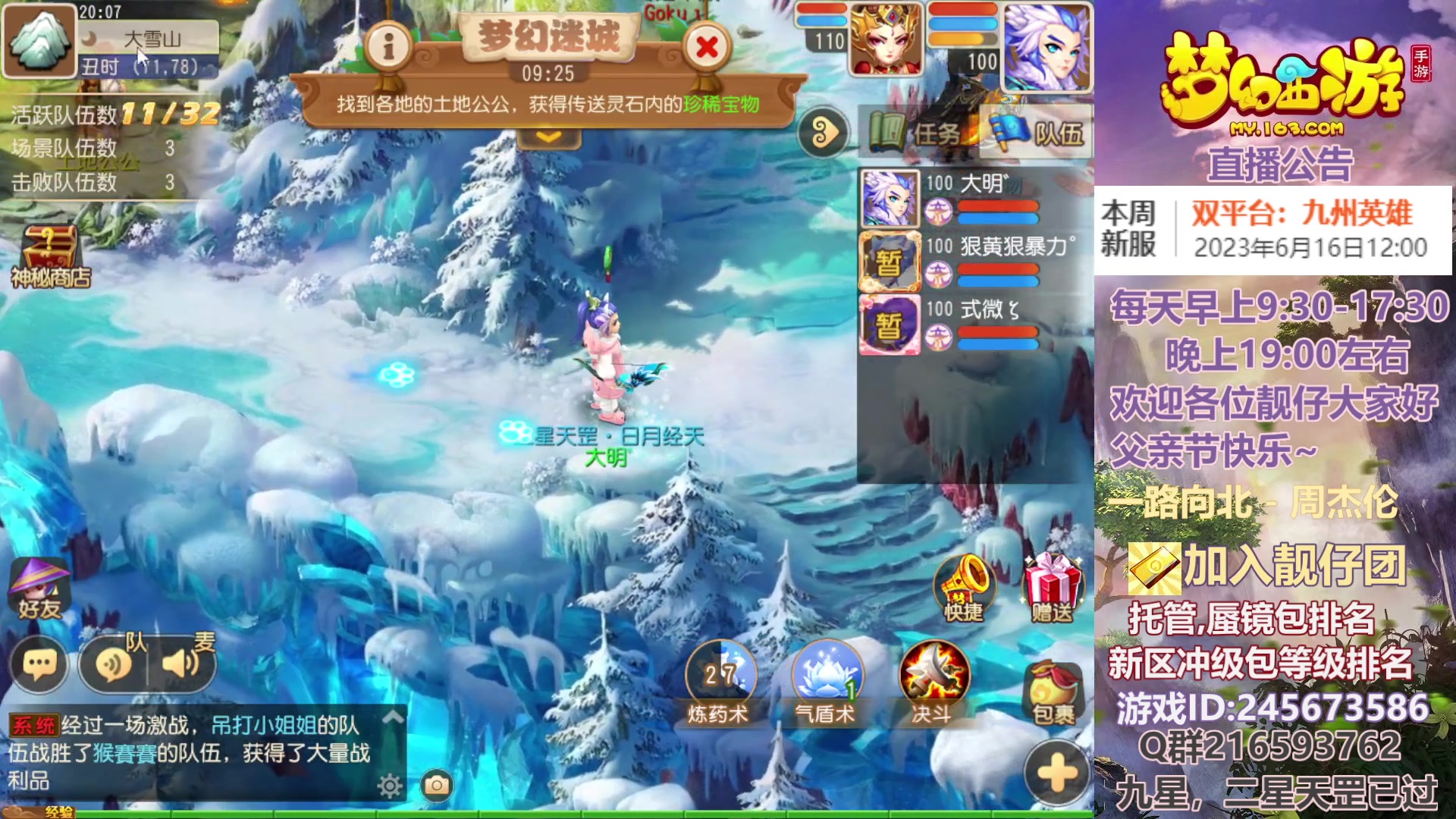 【2023-06-18 19点场】QAQ铭小明：梦幻手游新手新区推荐
