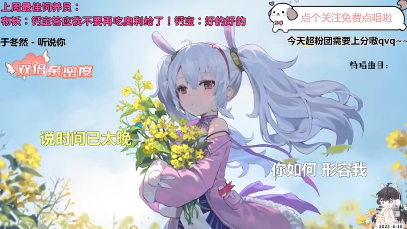 【心动FM】钙宝的精彩时刻 20230618 20点场