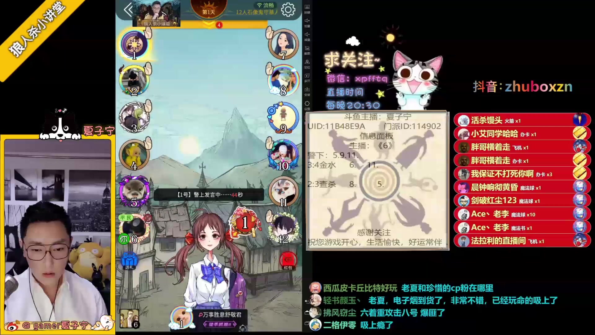 【2023-06-18 07点场】夏子宁：《狼人杀小讲堂》只播高端局