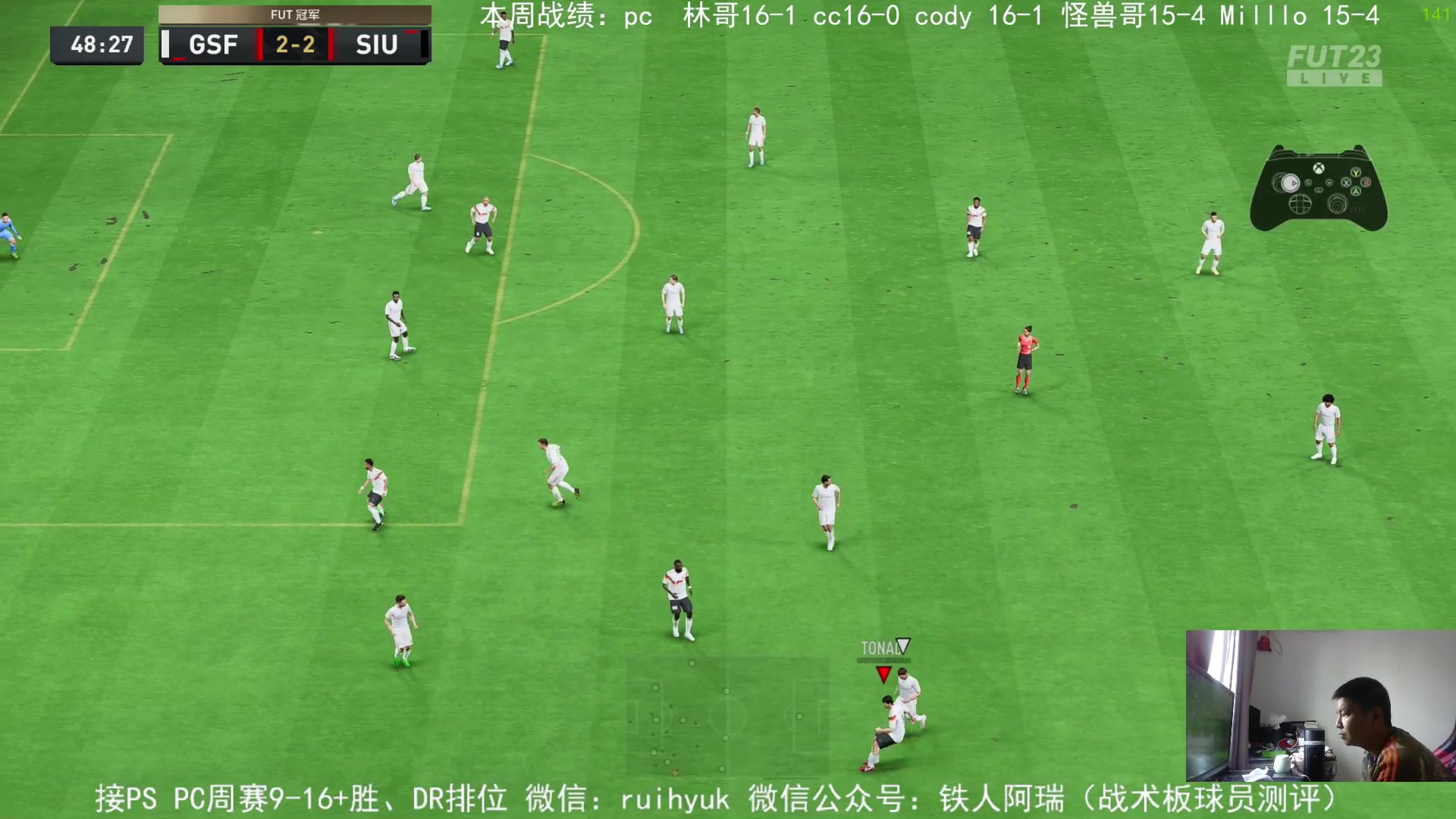 【2023-06-17 16点场】铁人阿瑞：变异卡来袭 55脚贝利？ FIFA23