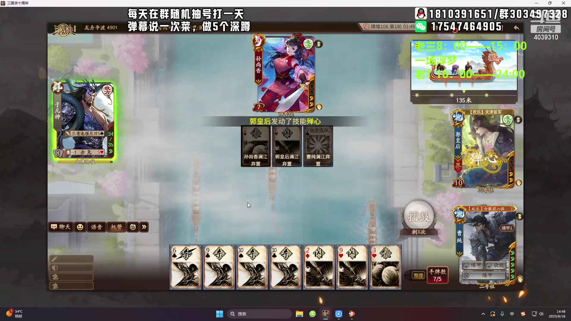 【2023-06-16 14点场】老T灬：巅峰赛，斗地主，冲冲冲！！！！