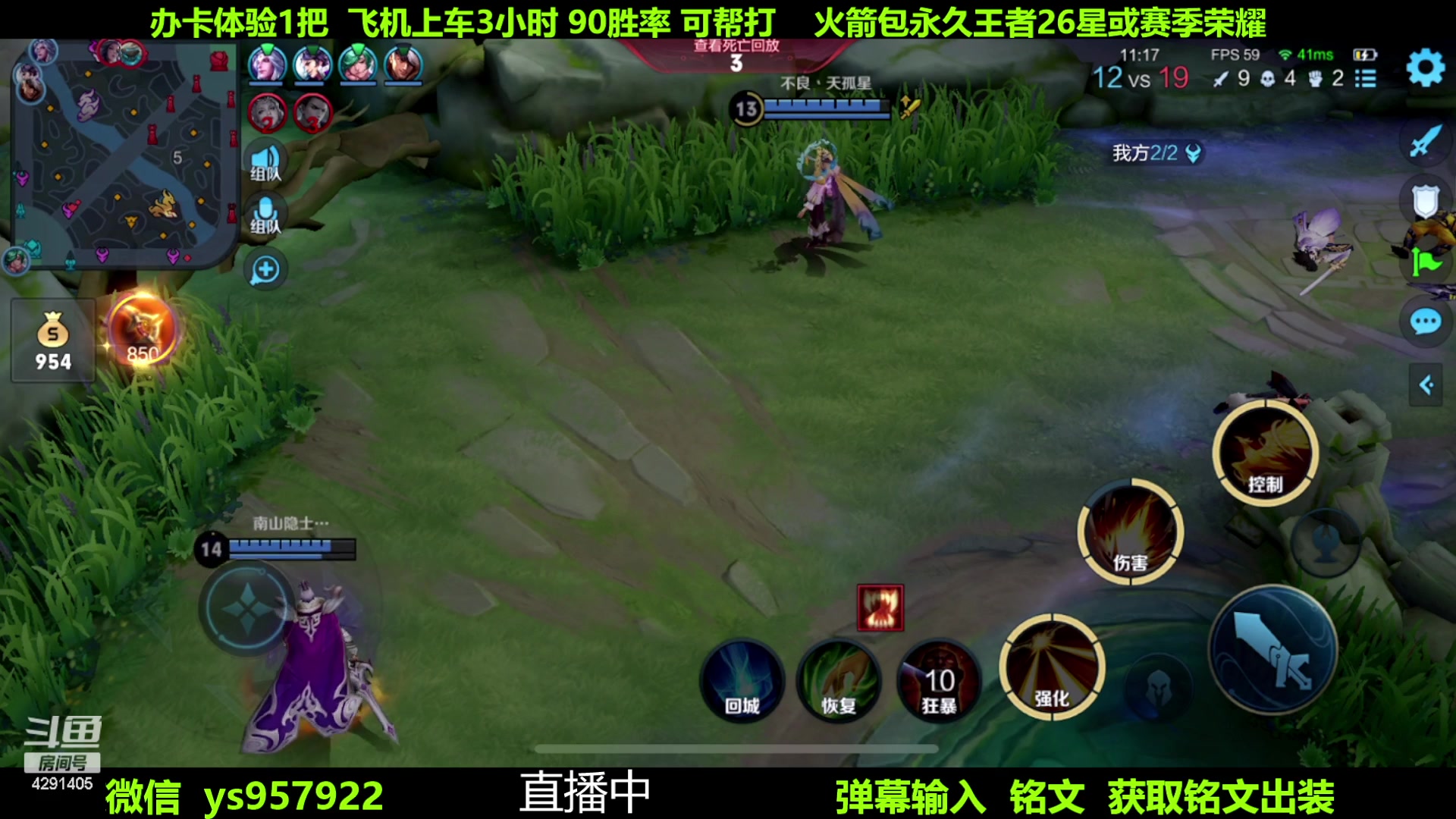 【2023-06-18 20点场】阳神丶国服后羿梦奇：国服后羿带粉7分钟一把