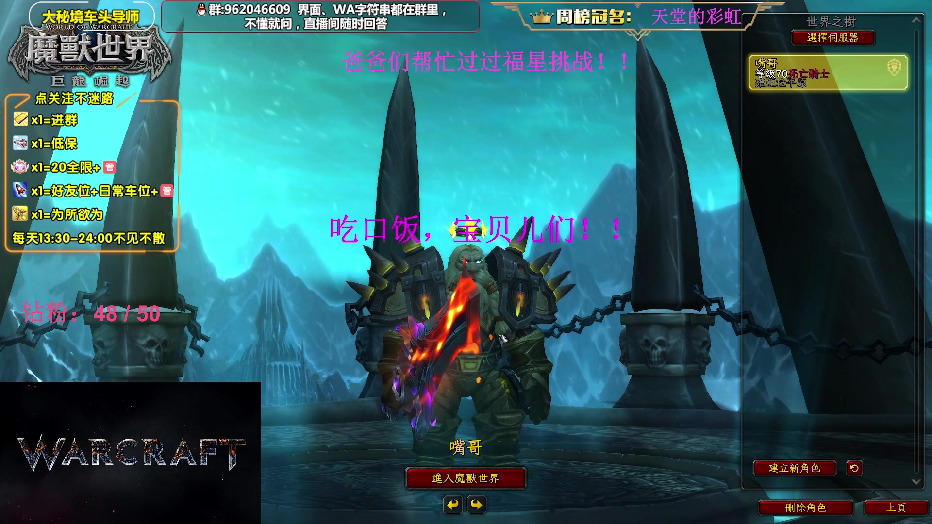 【2023-06-17 17点场】大嘴geigei：大嘴：大秘境单刷导师，亚服世界之树！
