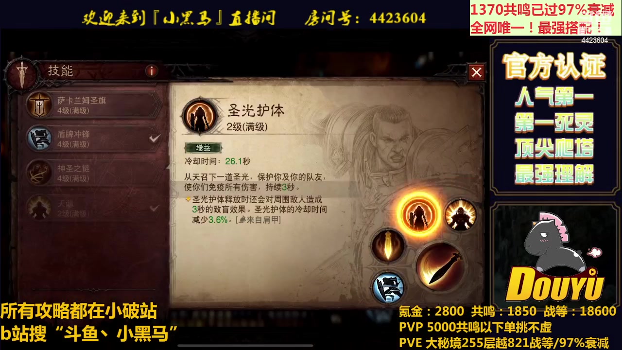 【2023-06-17 19点场】渝万丶小黑马：全世界最强配置