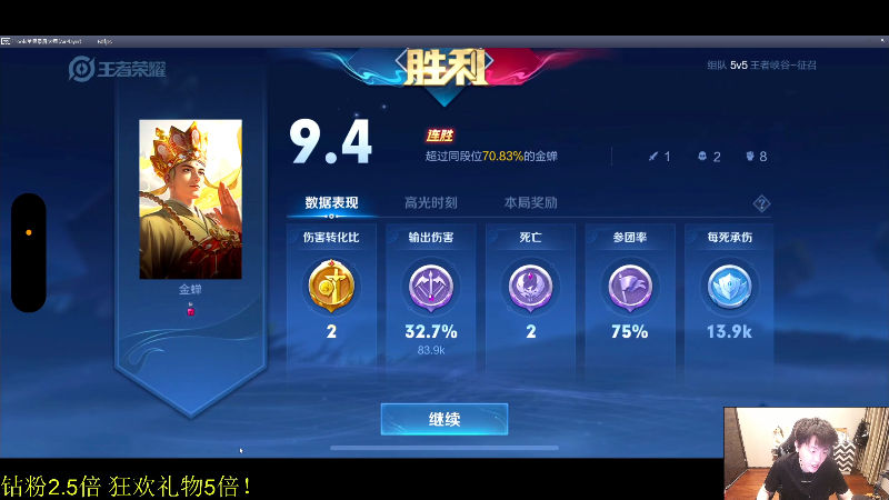 我在斗鱼看DL丶拖米直播王者荣耀