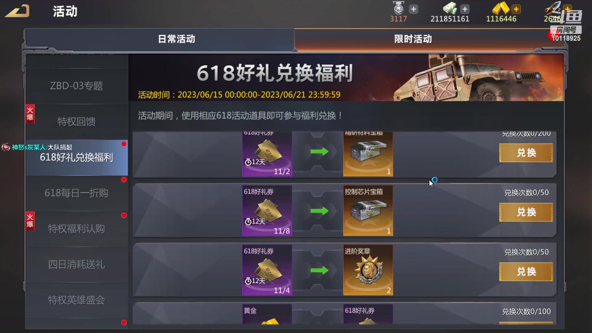 【2023-06-16 20点场】神怒流云飞沙：神怒~流云飞沙