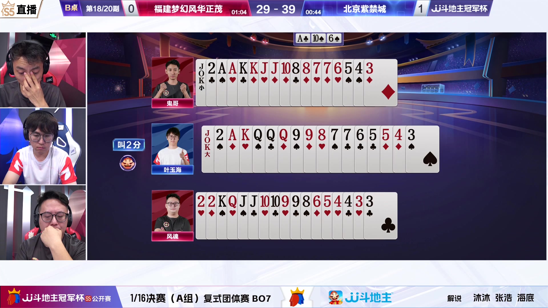 【2023-06-18 18点场】JJ斗地主官方：【观赛赢金条】斗地主公开赛直播中