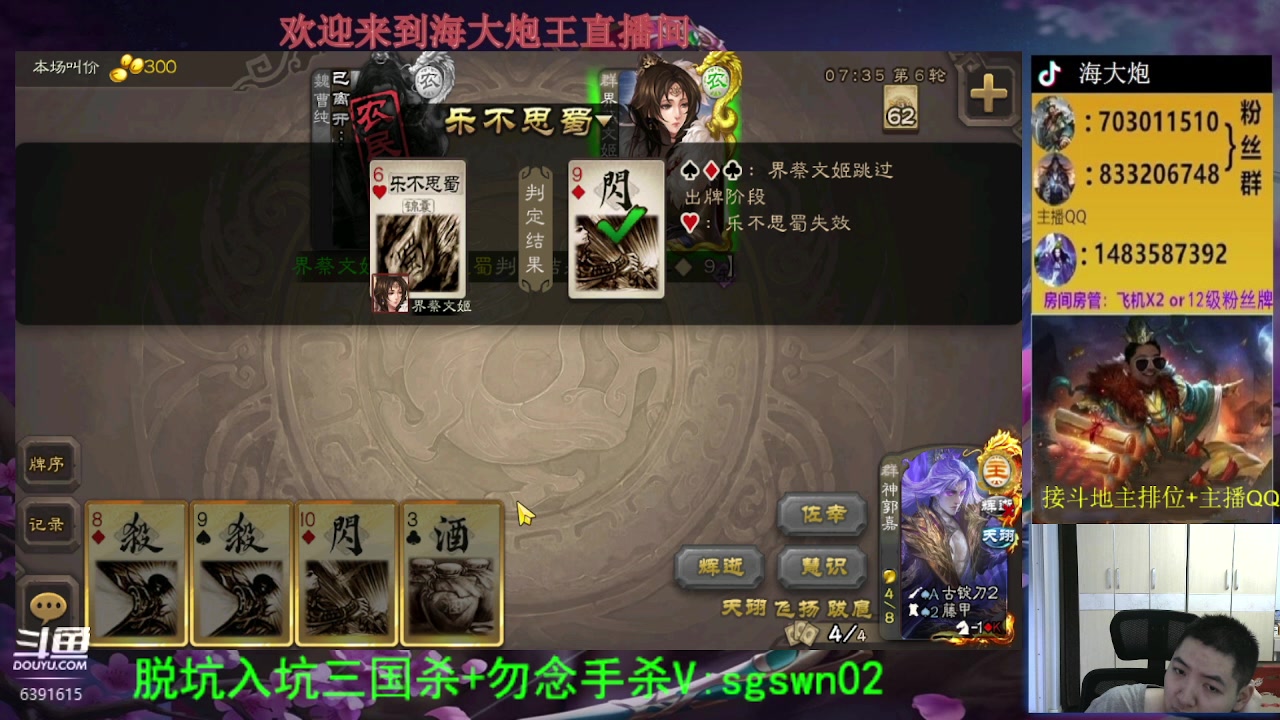 【2023-06-16 18点场】海大炮王o：斗地主大宝教学