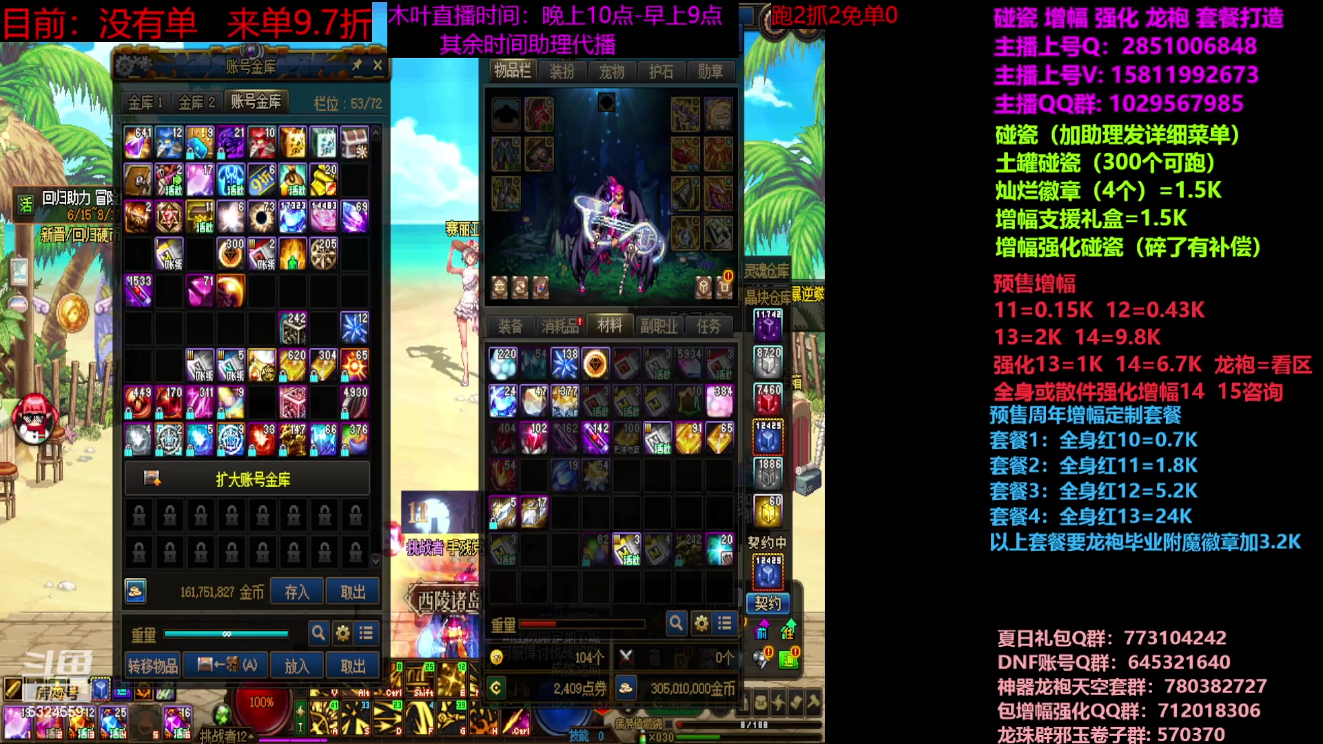 【2023-06-18 21点场】DNF木叶剑心：二台：增幅活动进行中！