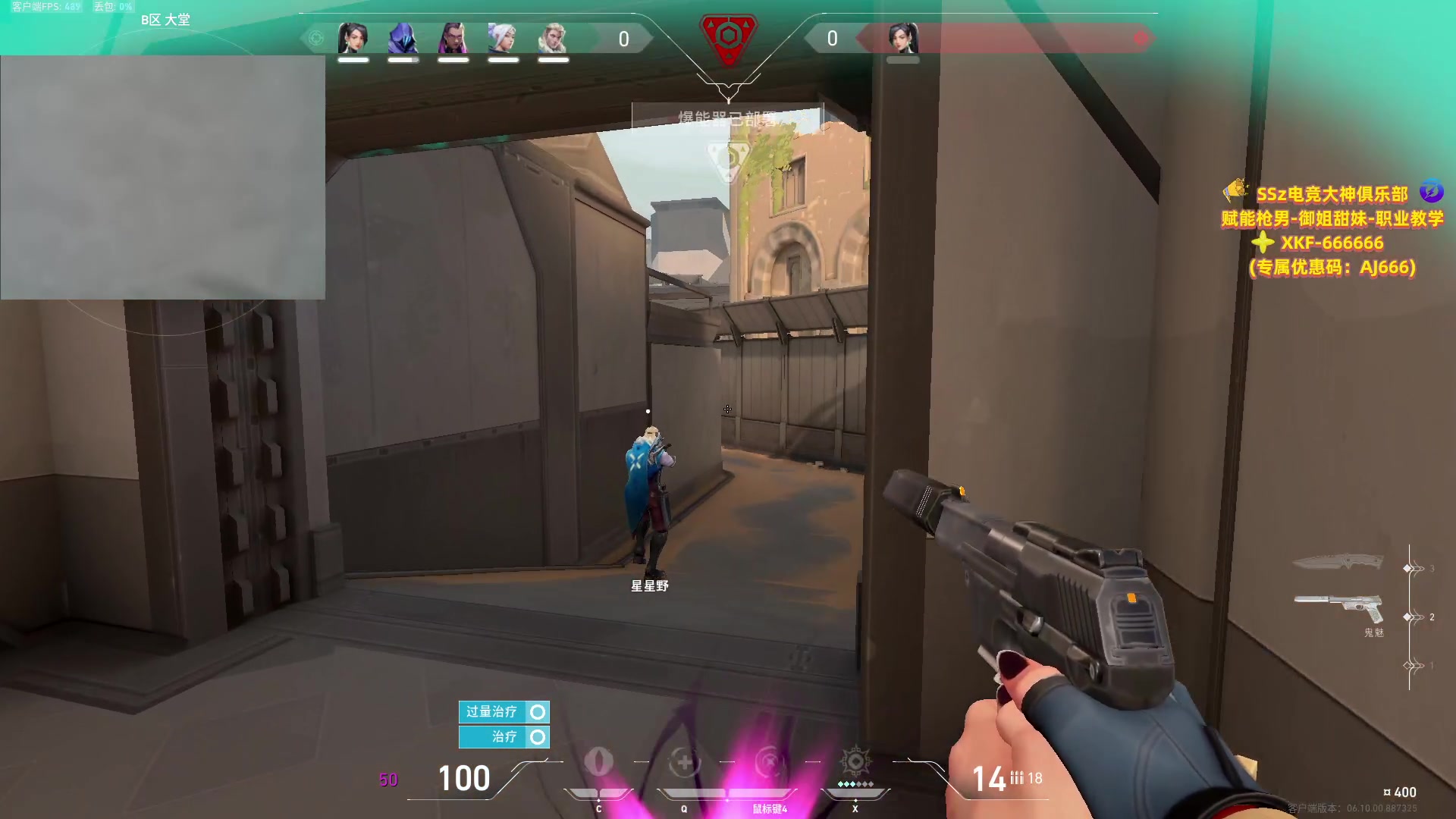 【2023-06-16 07点场】瓦罗兰特啊杰：【啊杰】开始排位国服 冲！！！