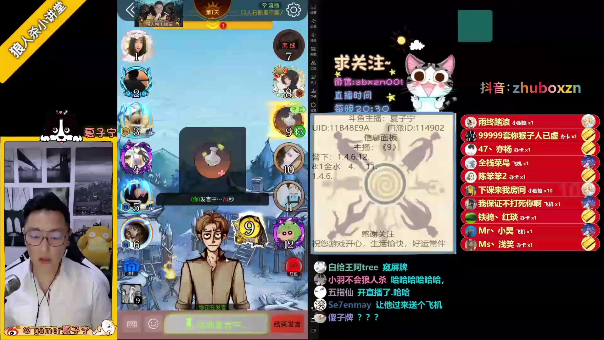 【2023-06-18 00点场】夏子宁：《狼人杀小讲堂》只播高端局