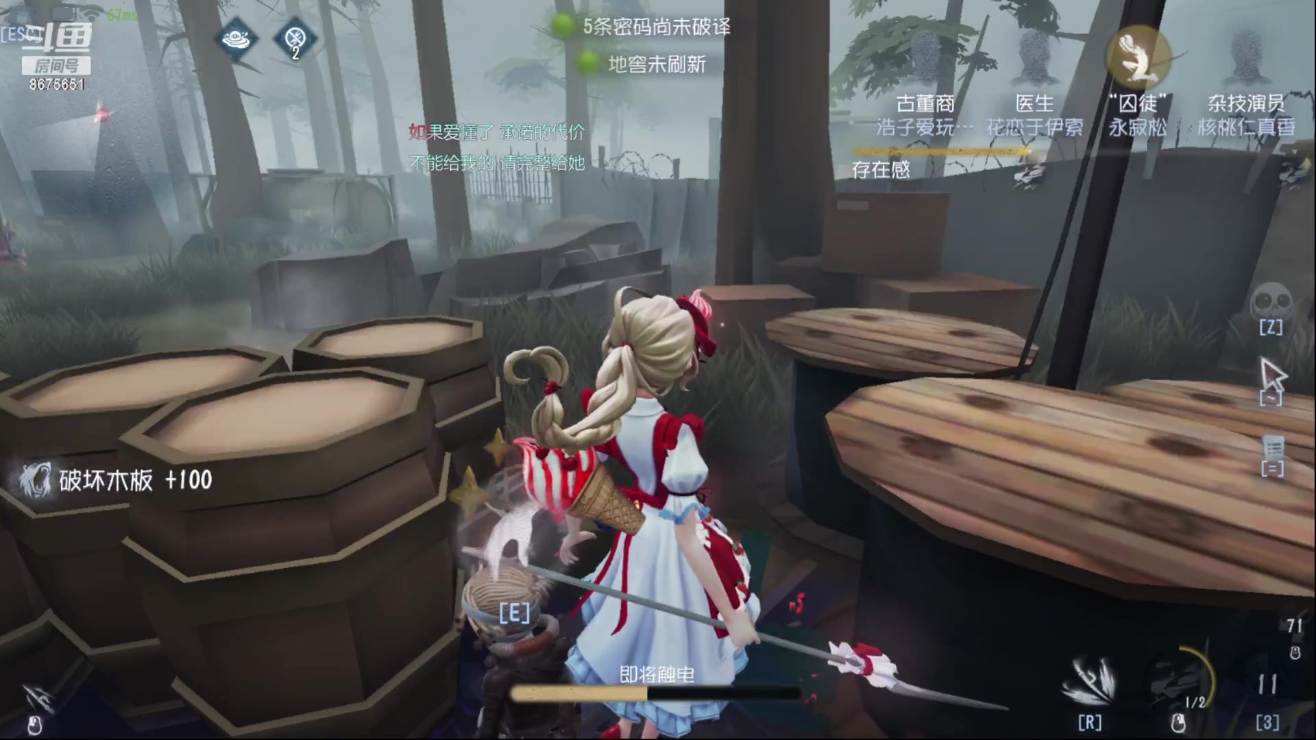 【2023-06-18 09点场】柚子PEACH：第五人格七阶排位 8675651