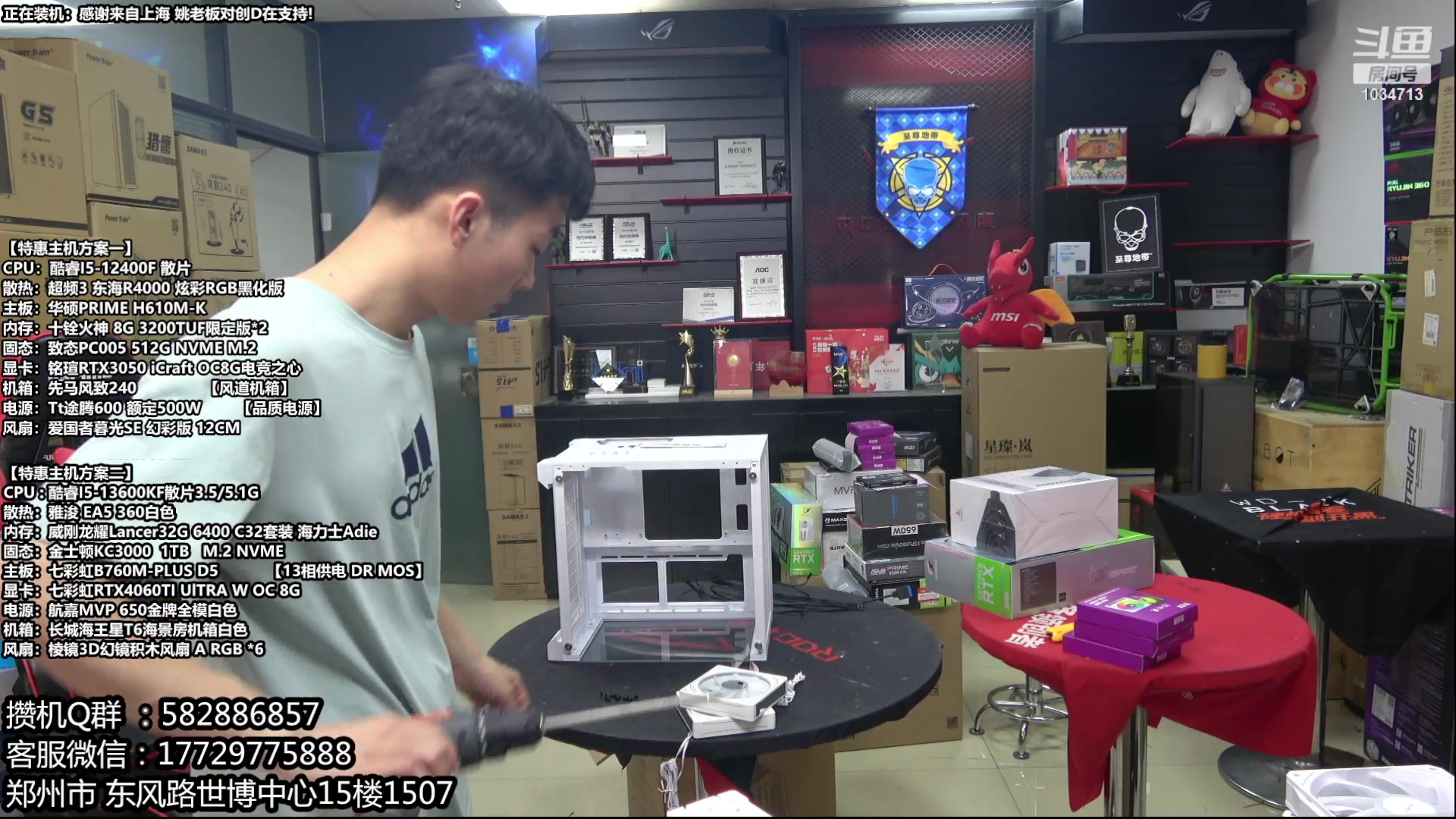 【2023-06-18 10点场】创D电脑联盟：郑州创D：三星SDD 618特价活动