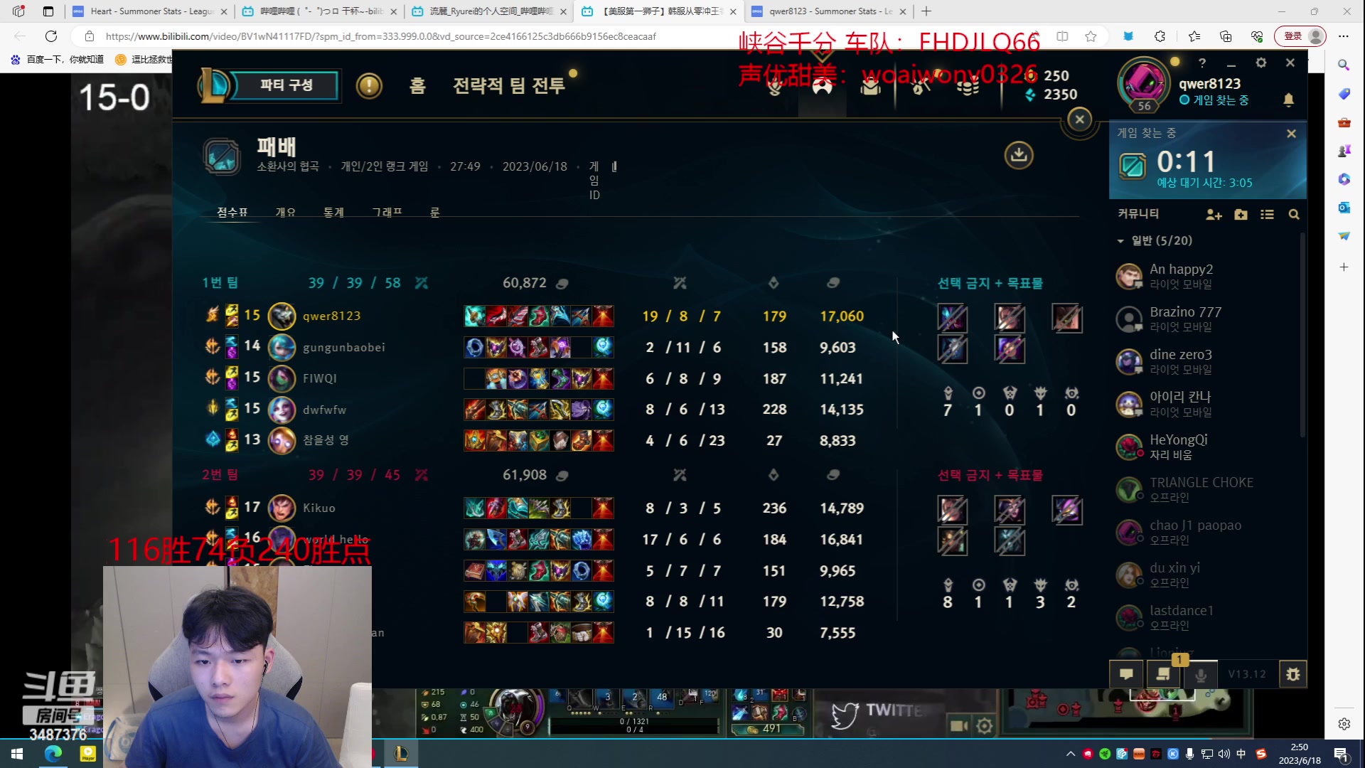 【2023-06-18 02点场】辛巴imb丶丶：狮王韩服排位之路第12天！