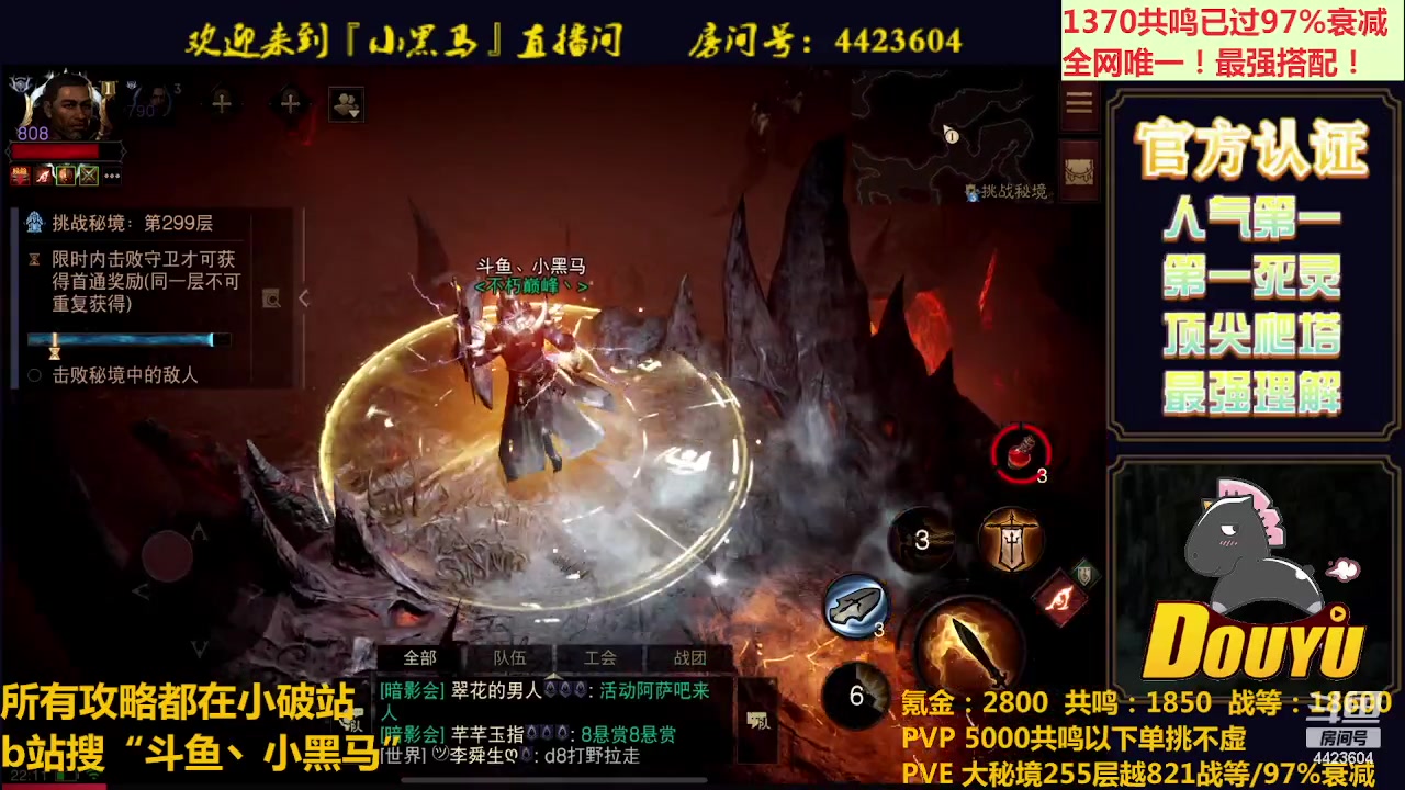 【2023-06-17 21点场】渝万丶小黑马：全世界最强配置