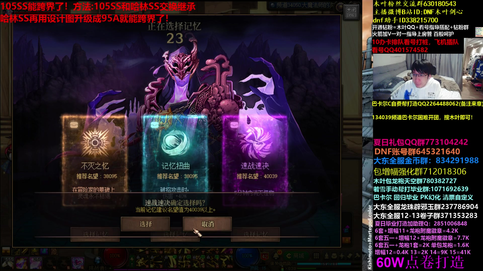 【2023-06-18 03点场】DNF木叶剑心：木叶:升级95A能跨界 巴卡尔困难开团