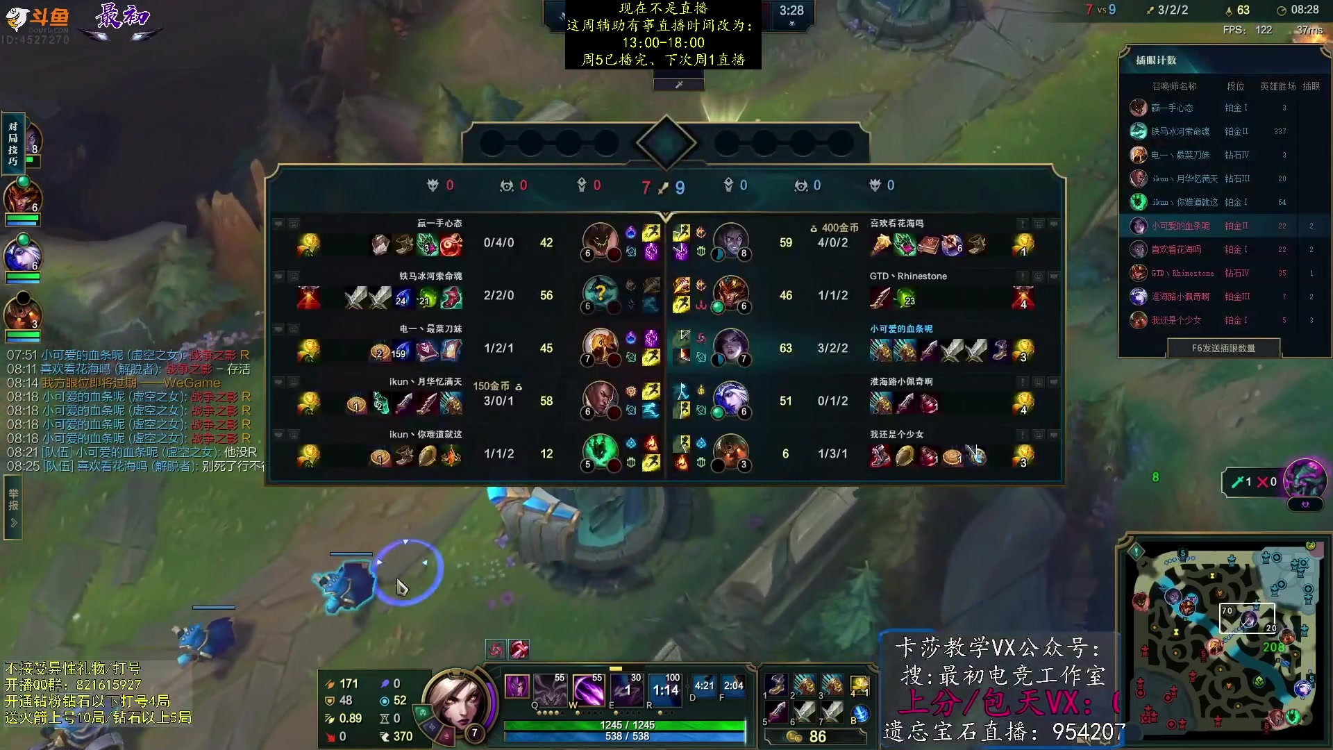 【2023-06-18 13点场】最初卡莎：双箭袋卡莎、迅刃卡莎、幕刃卡莎