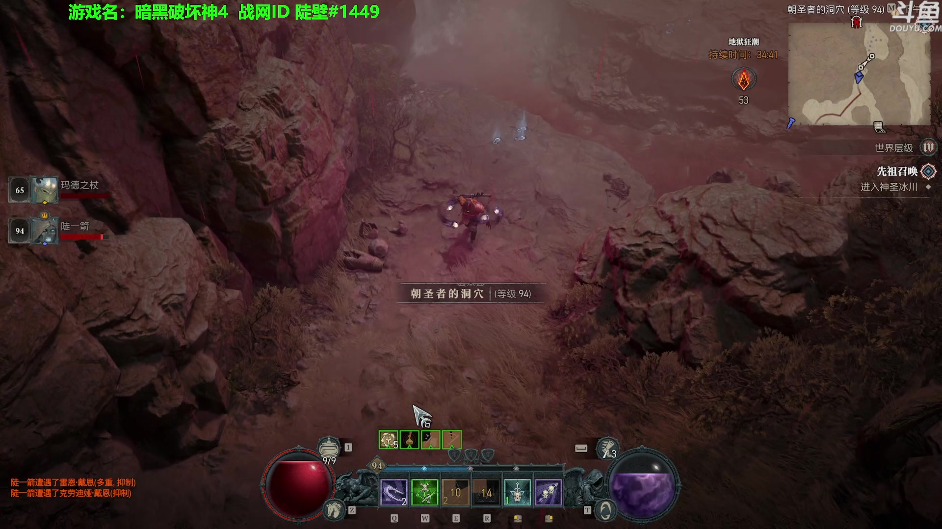 【2023-06-18 21点场】普通人陡壁：暗黑4，刷装备、升级！