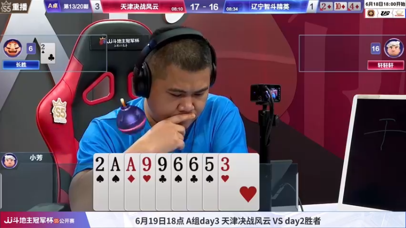 【2023-06-18 10点场】JJ斗地主官方：周天18点，福建梦幻VS紫禁城