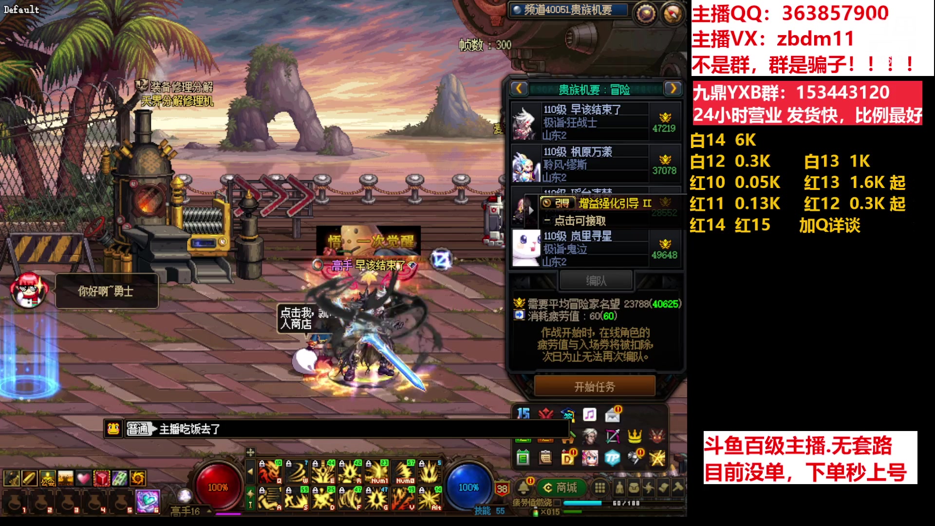 【2023-06-18 18点场】主播东门：东门：强化增幅11 12 13 51打造