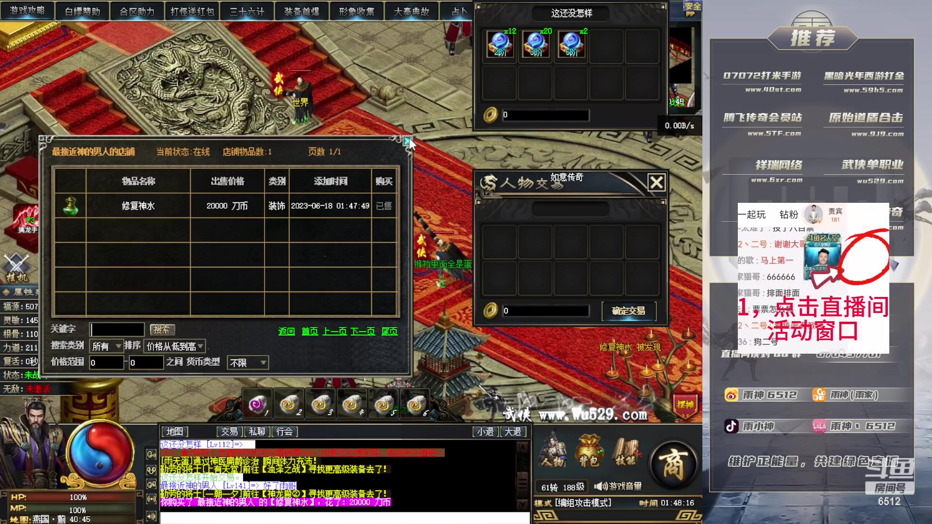 【2023-06-18 01点场】雨神丶：兄弟们名人堂抬一手！