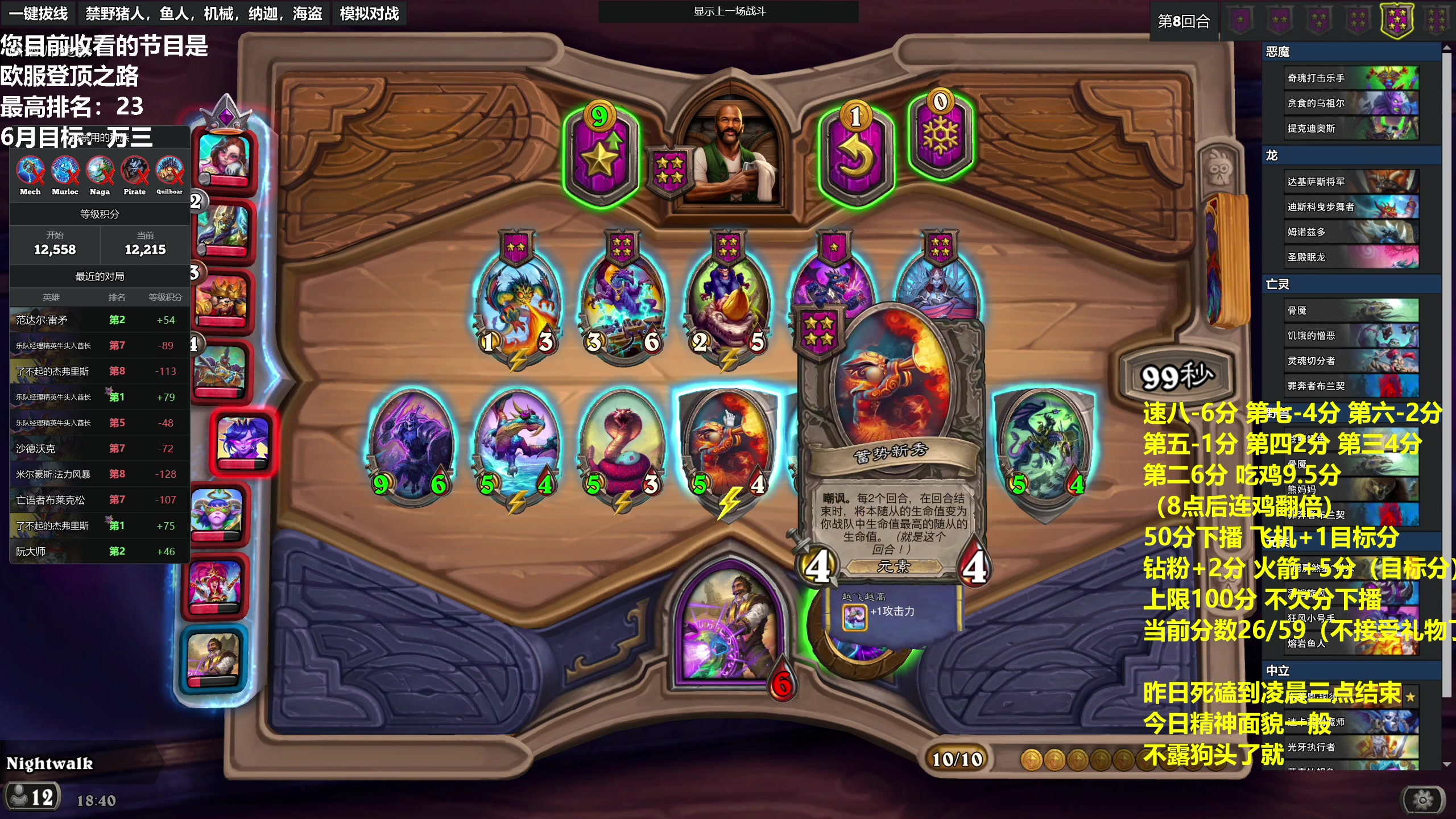 【2023-06-18 18点场】衣锦夜行：今日万三！欧服前十我来了！