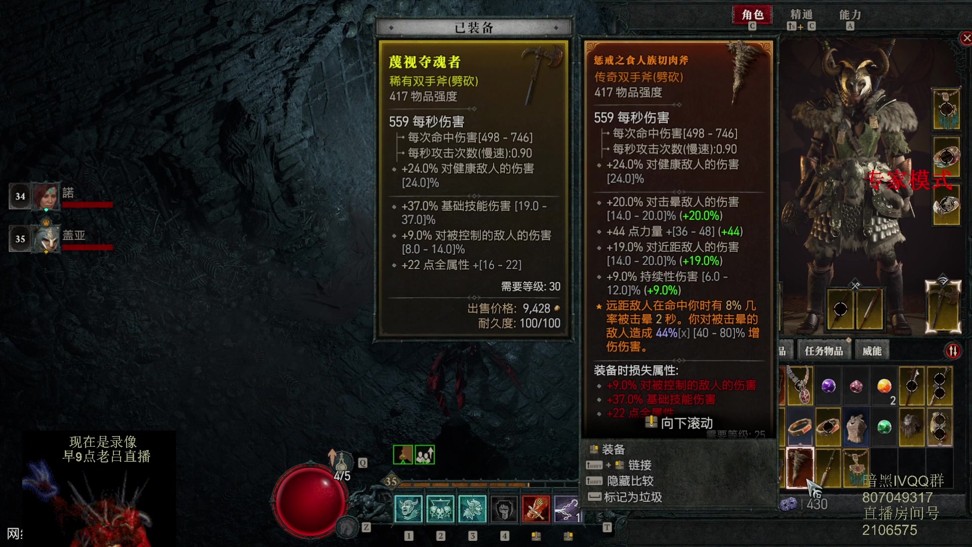 【2023-06-18 04点场】英雄吕布：暗黑4  蛮子 走起