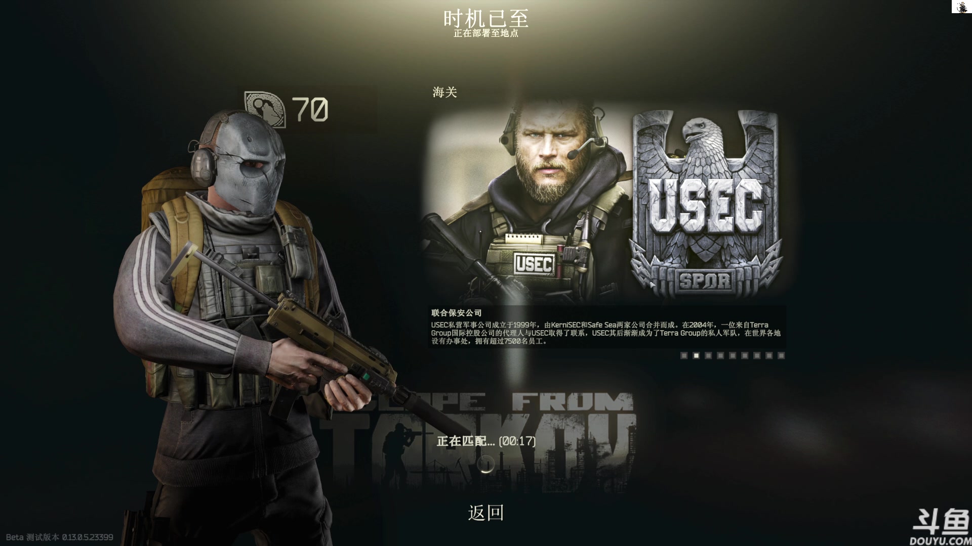 【2023-06-18 12点场】TAT大白：逃离塔科夫真好玩！！！