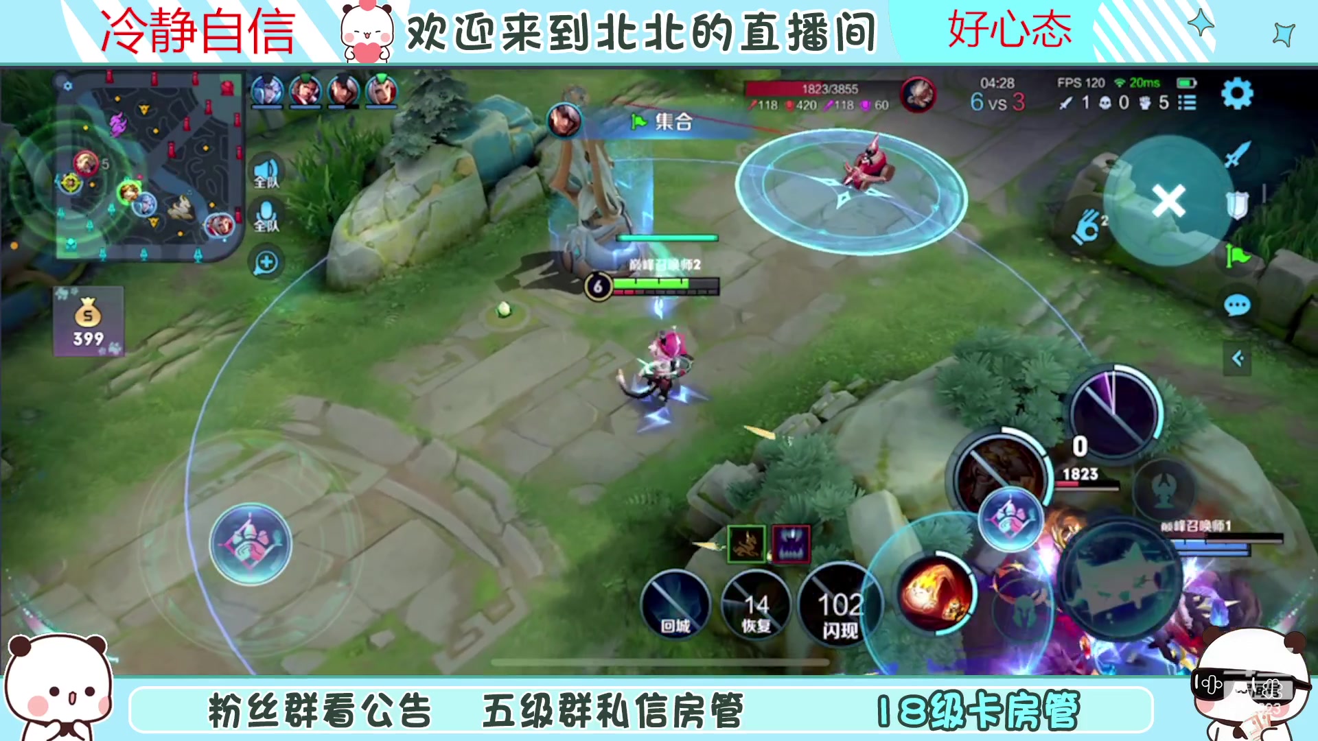 【2023-06-14 21点场】小笨蛋北北：(122段中路)巅峰2400冲第一