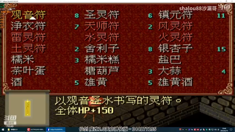 打败石长老