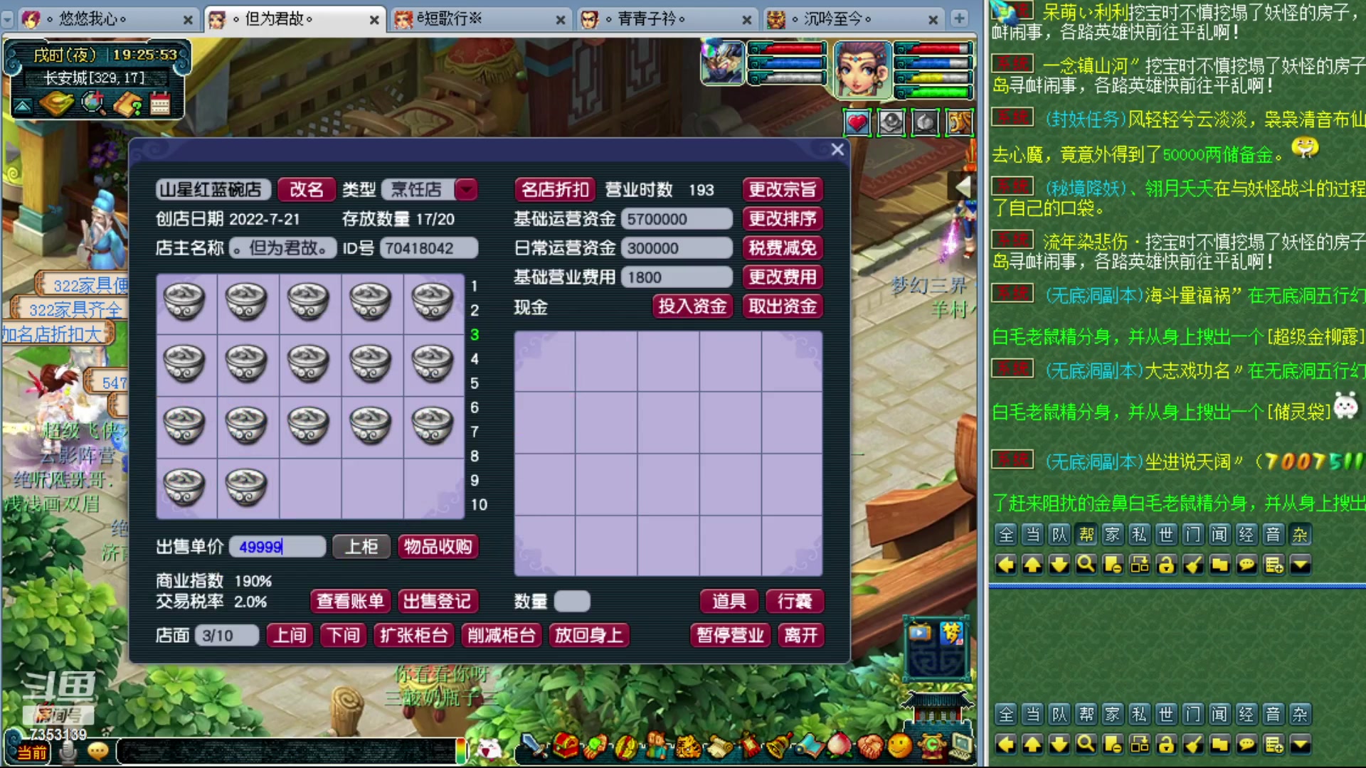 【2023-06-18 18点场】o山星o：香山飞升129，目标175！